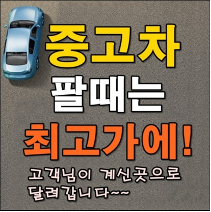 여주중고차 원모터스 대표 이미지