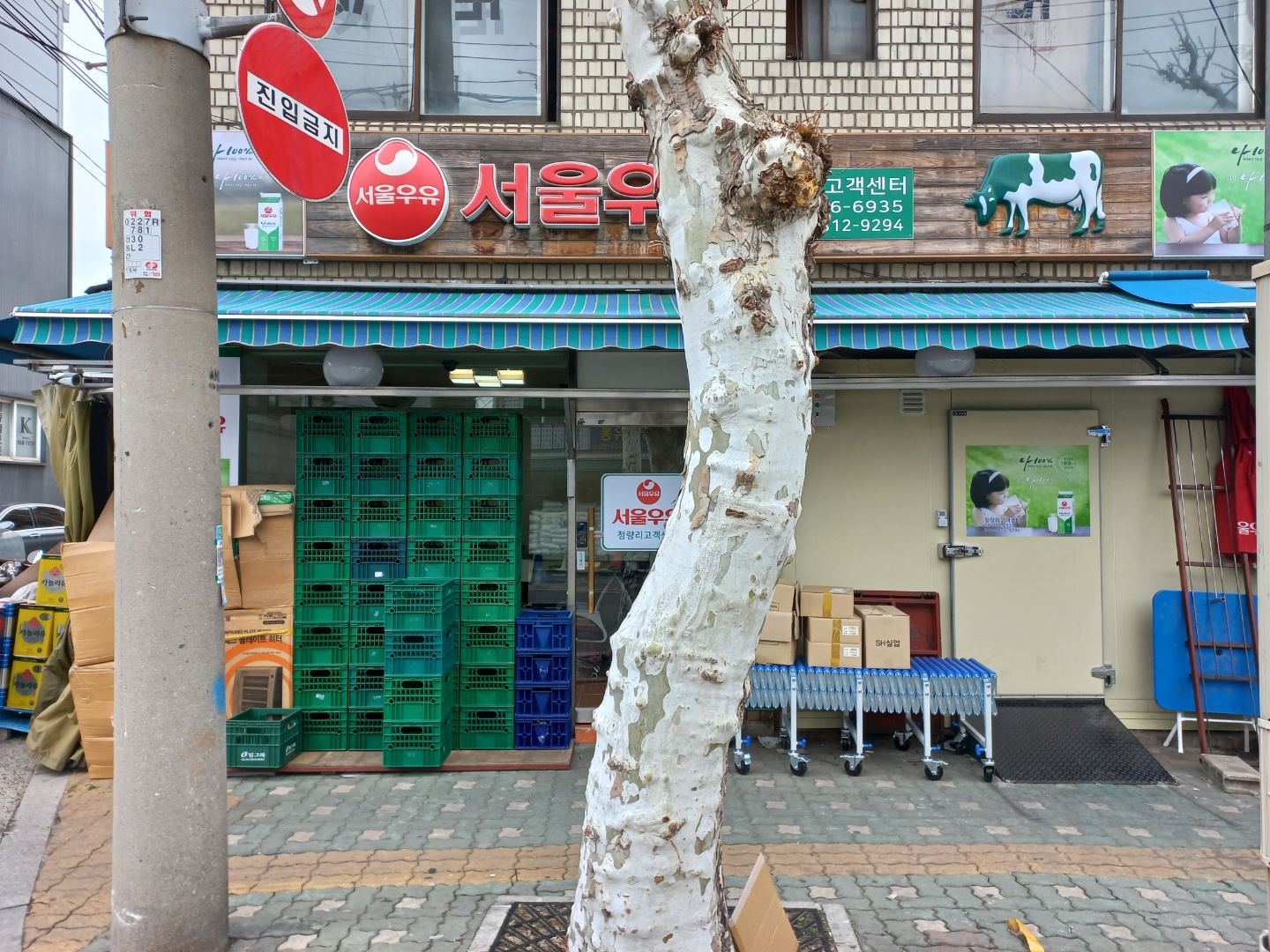 서울우유 제기동고객센터