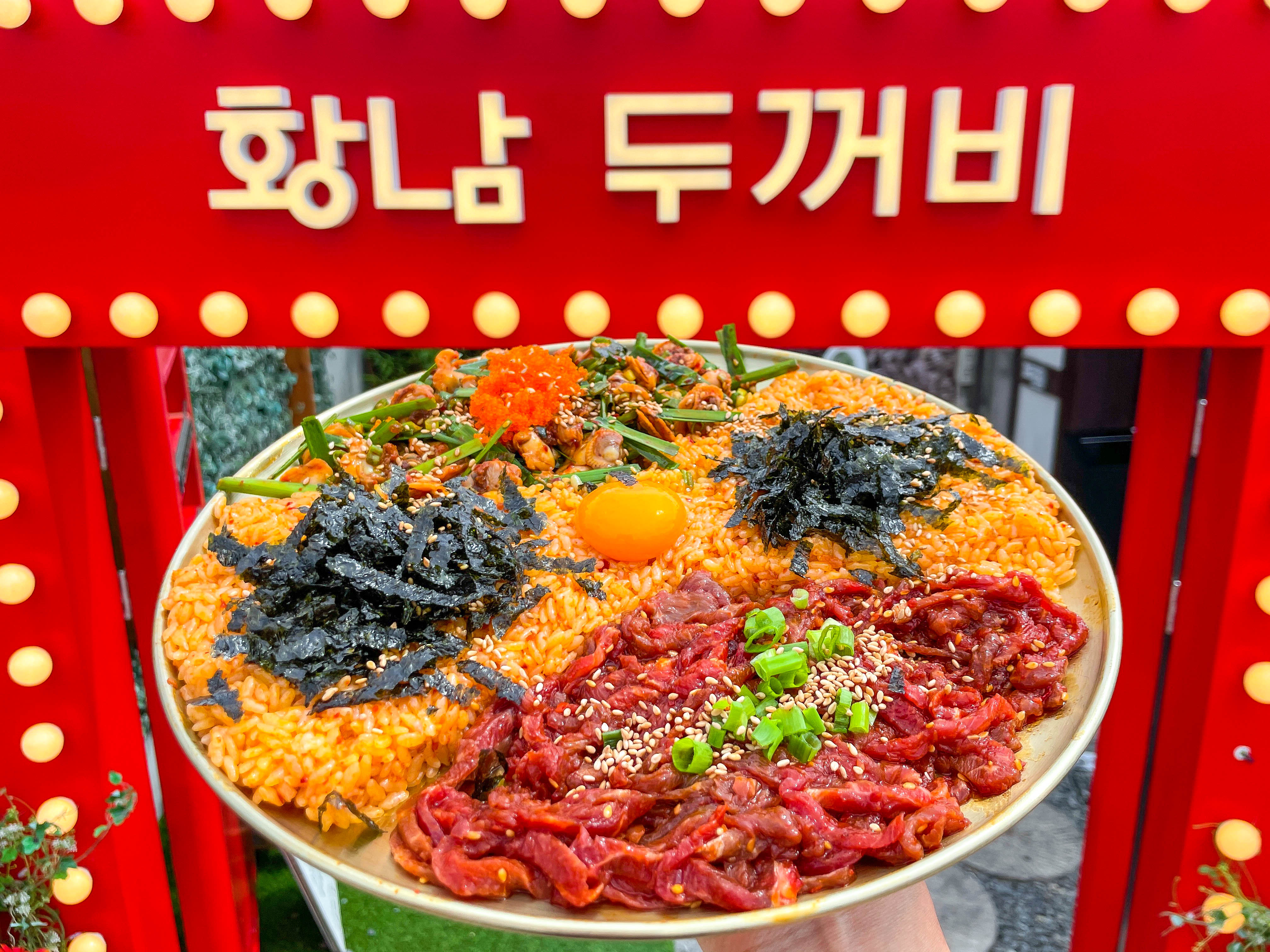 황남두꺼비식당 황남본점