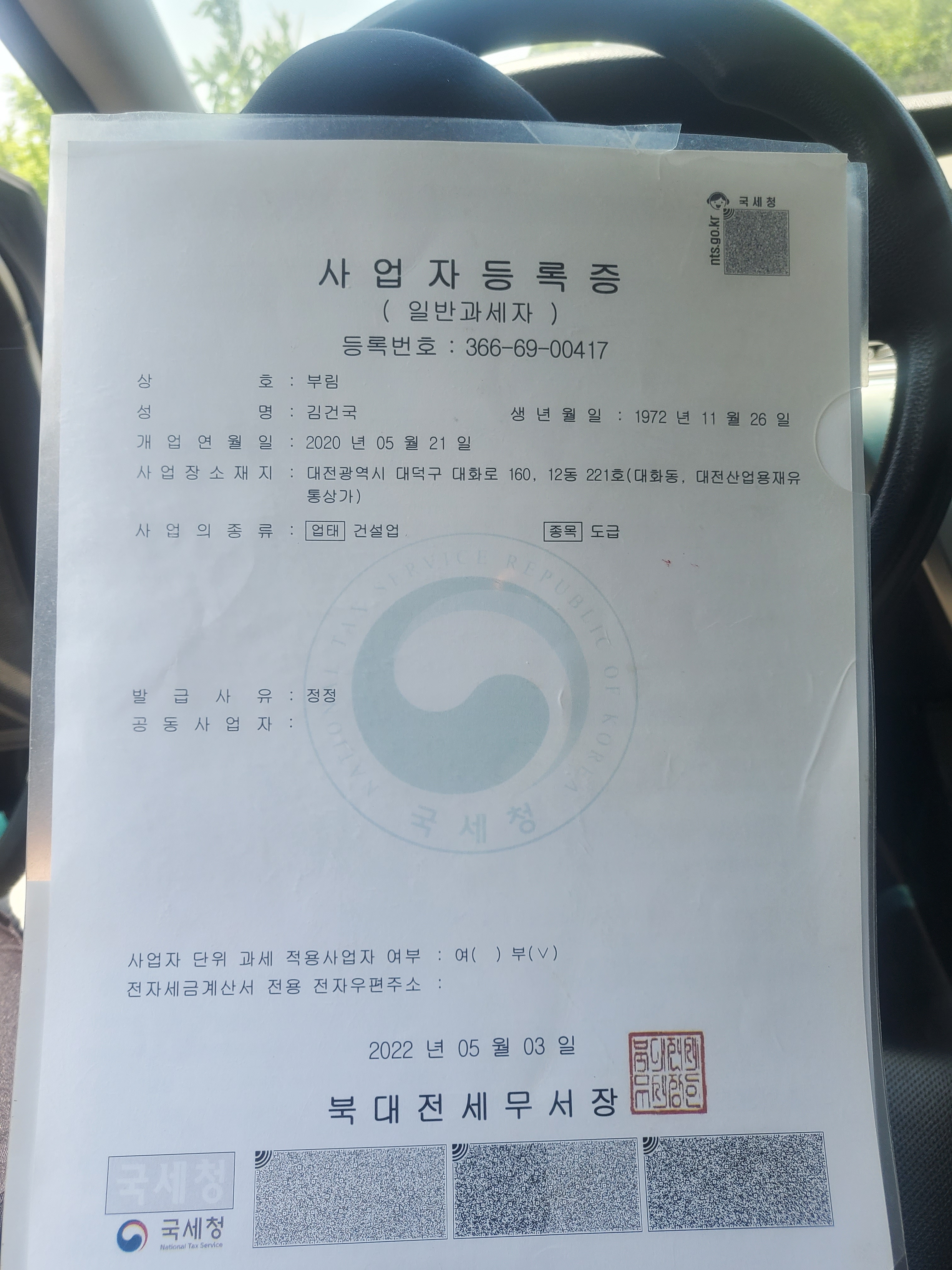 부림