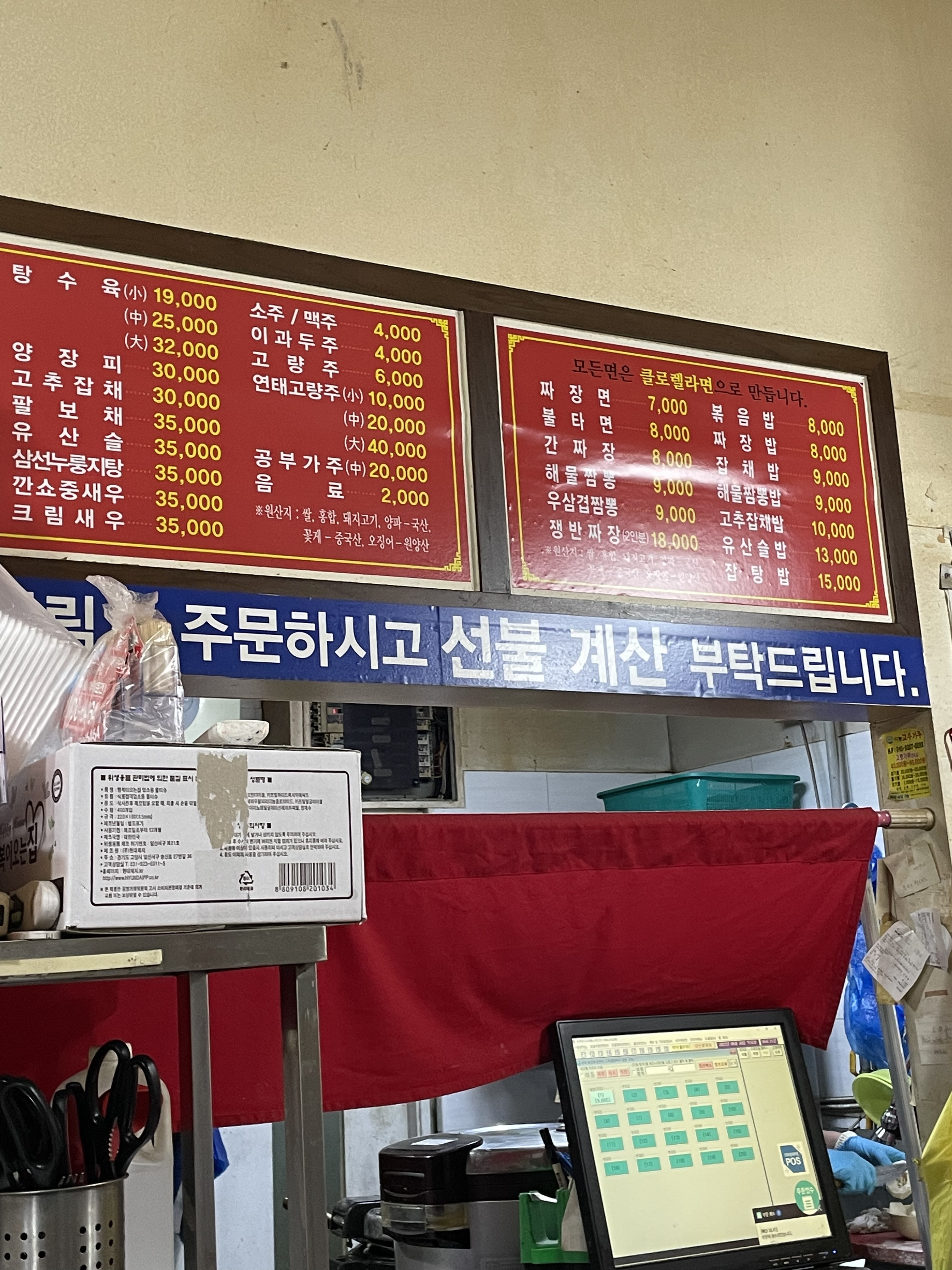 세곡동짜장짬뽕이야기