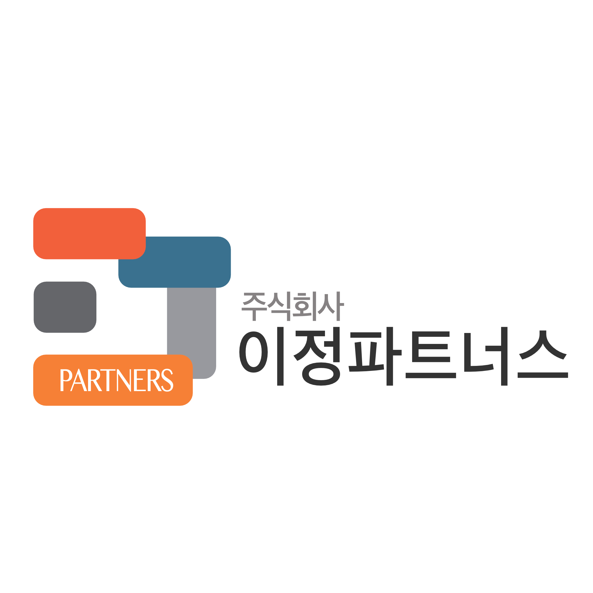 이정파트너스세무회계