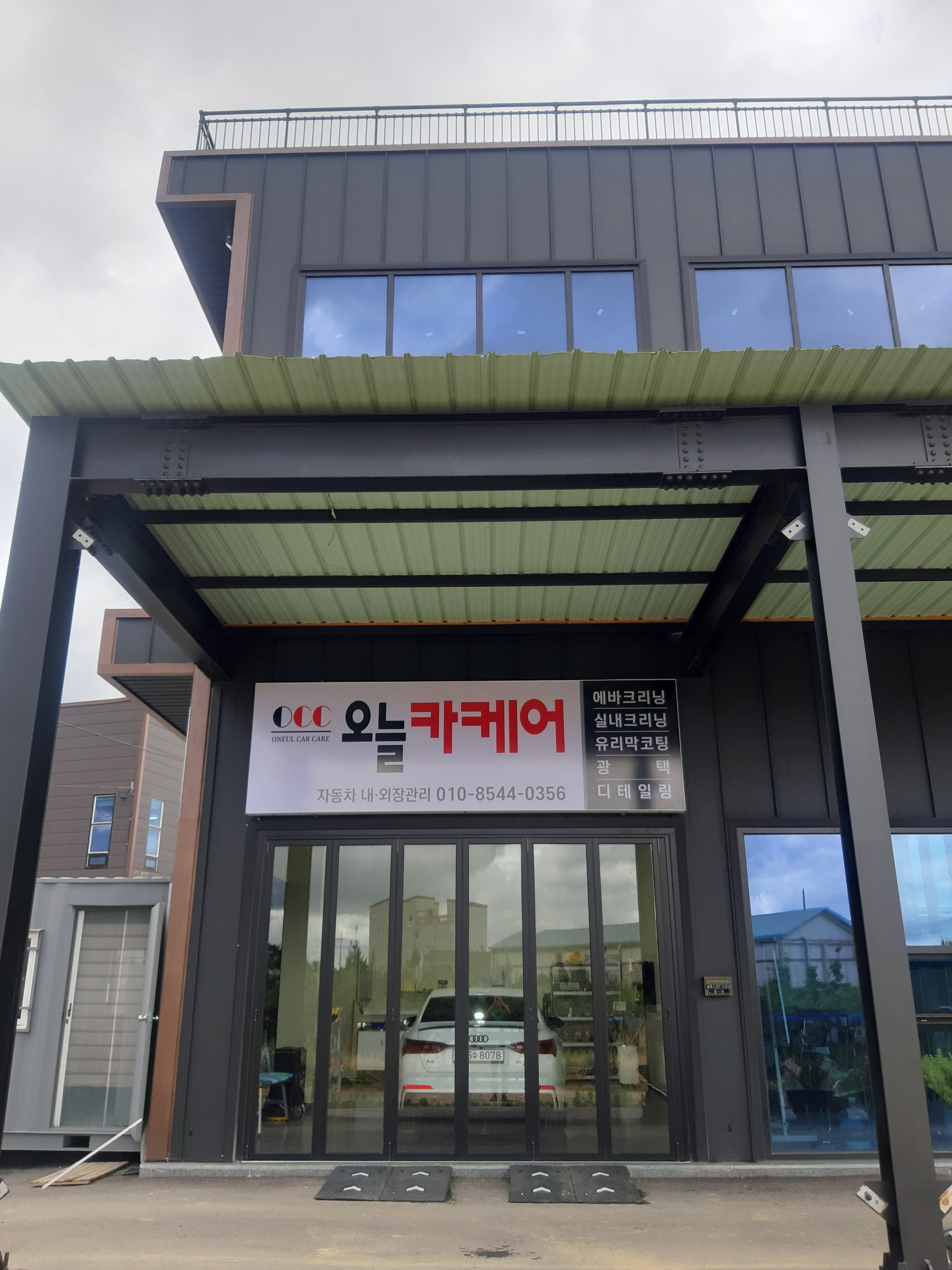 오늘카케어