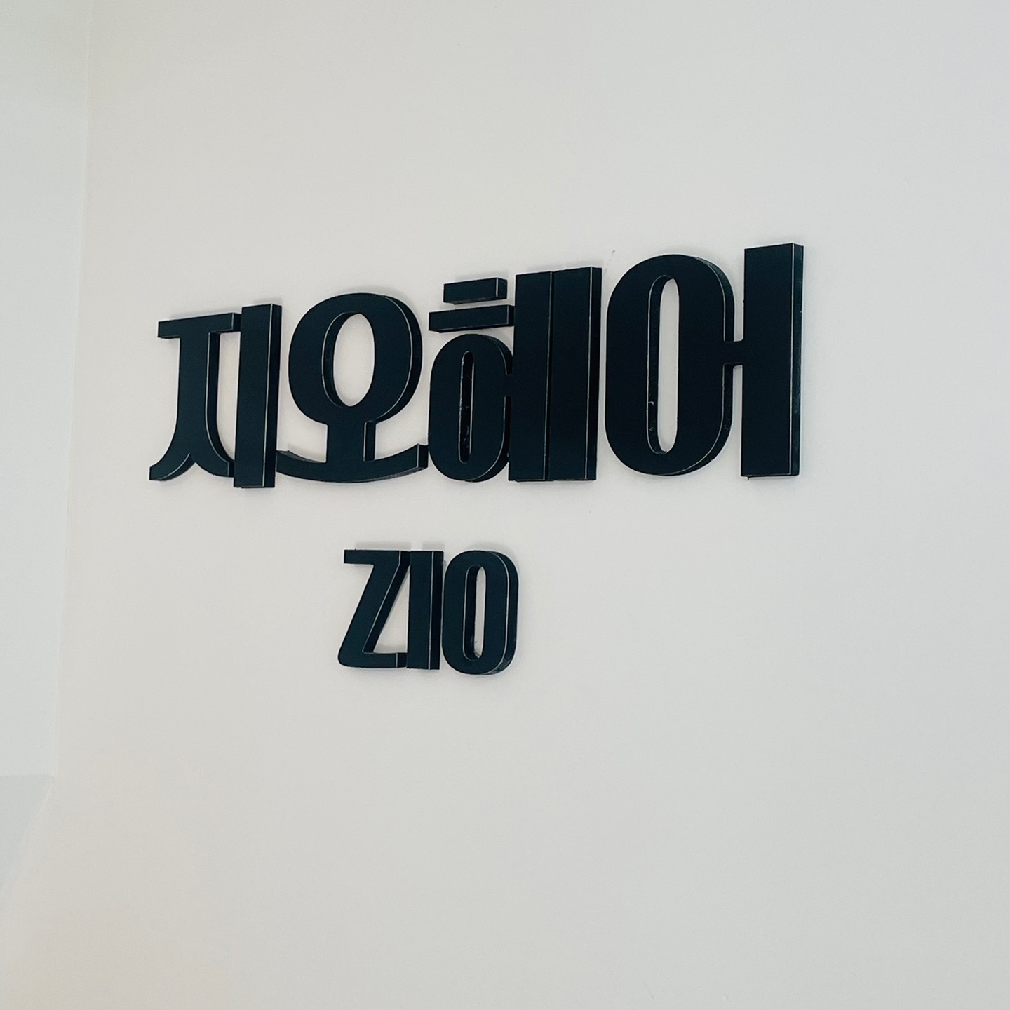 지오헤어