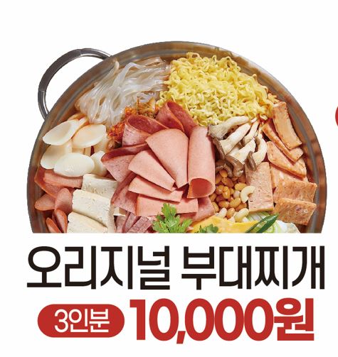 명랑부대찌개전주