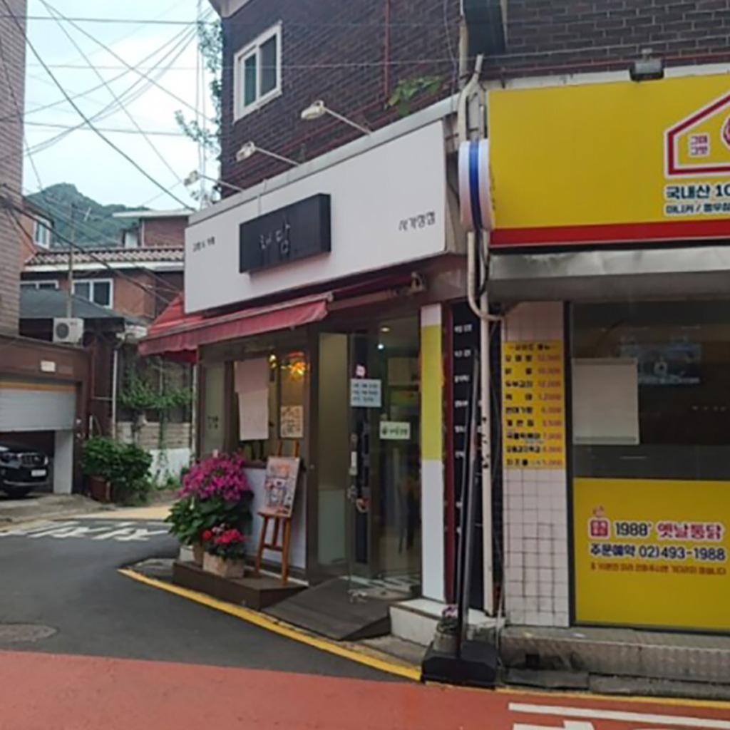 채담 김밥