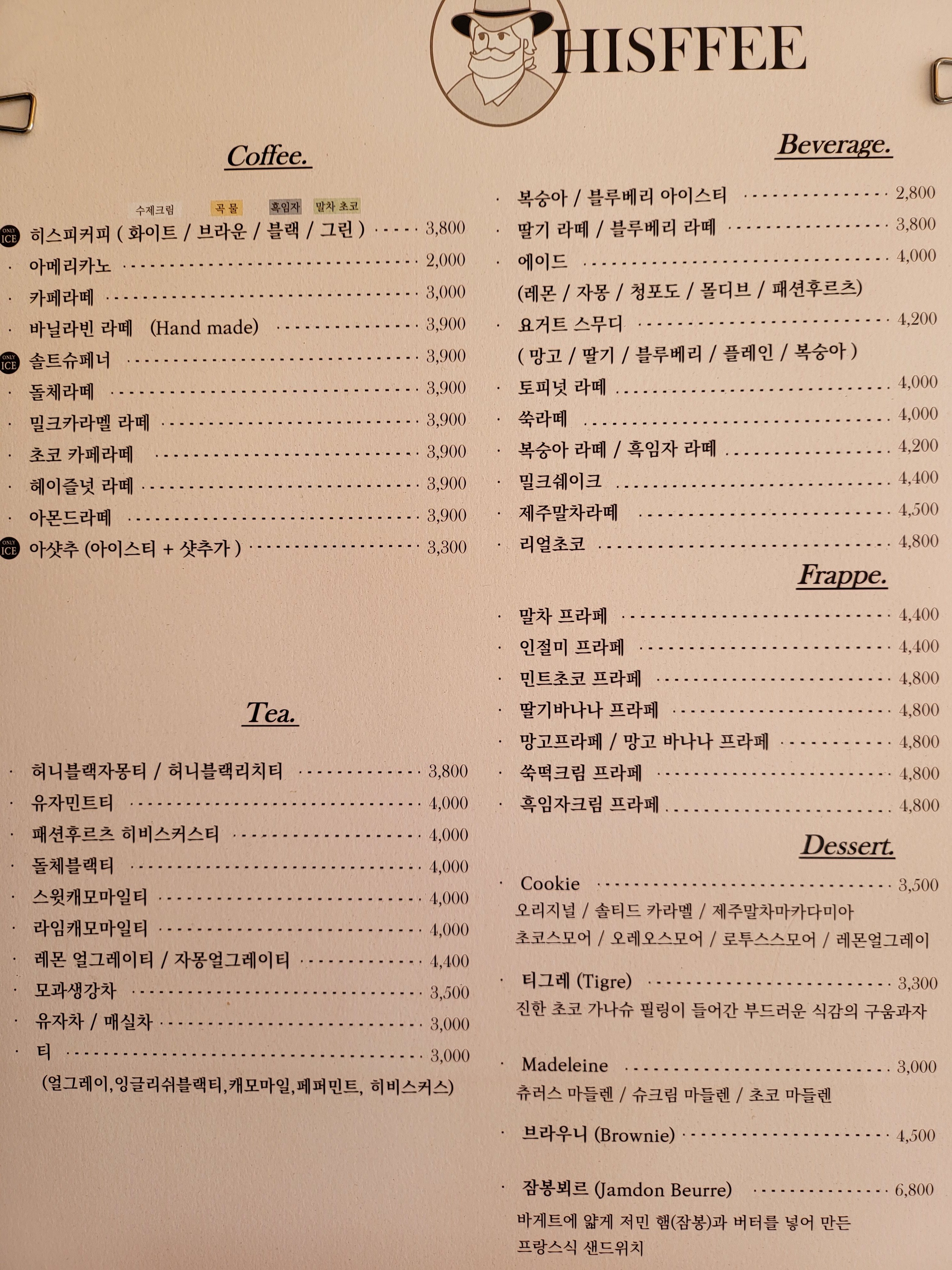 히스피커피 다대점 3