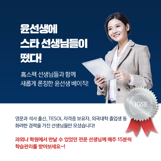 윤선생 웰스터디 대표 이미지