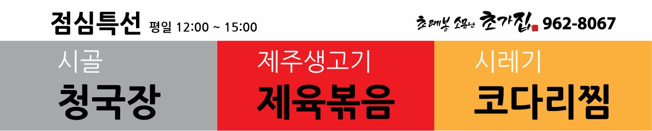 소문난초가집 반려동물 동반 맛집
