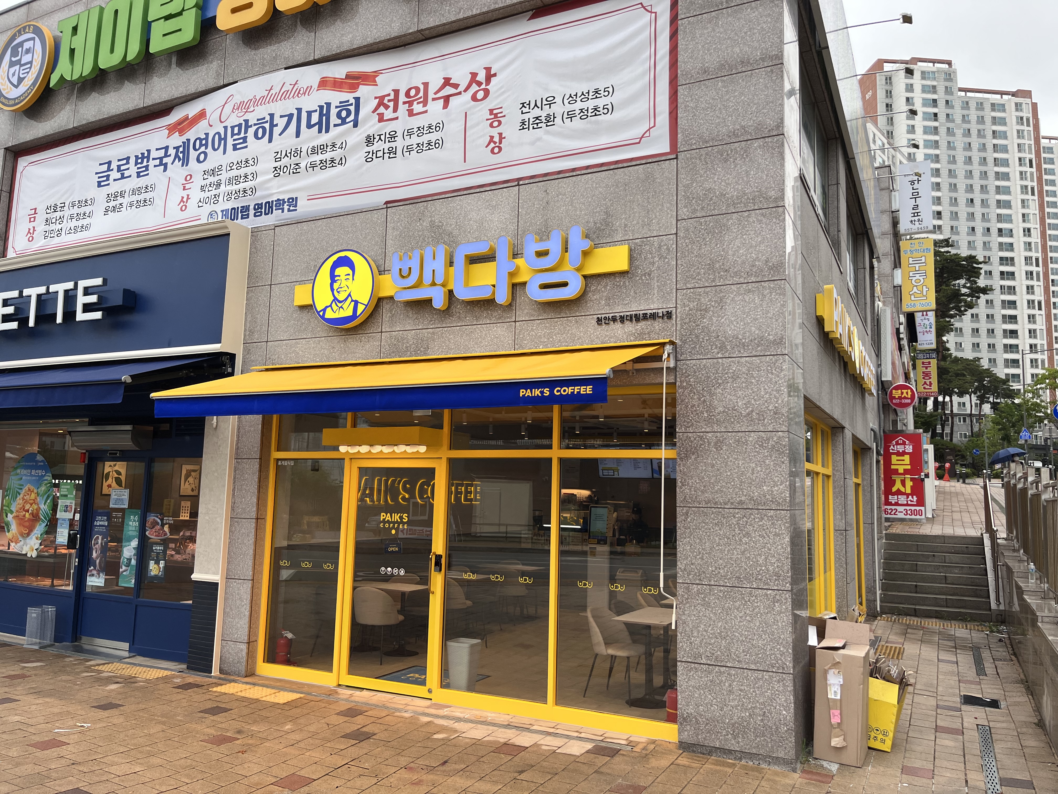 빽다방 천안두정대림포레나점
