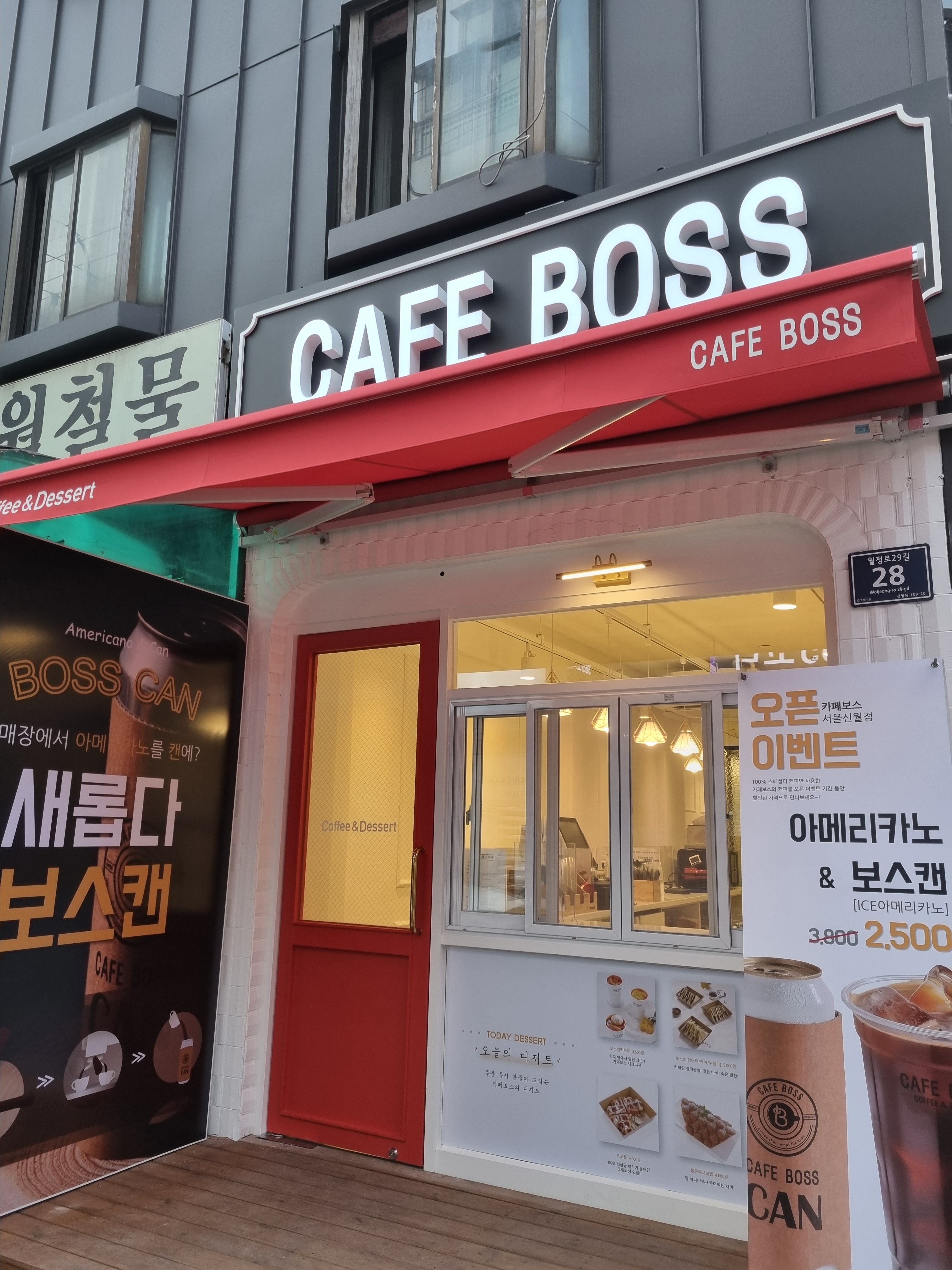 카페보스 서울신월점