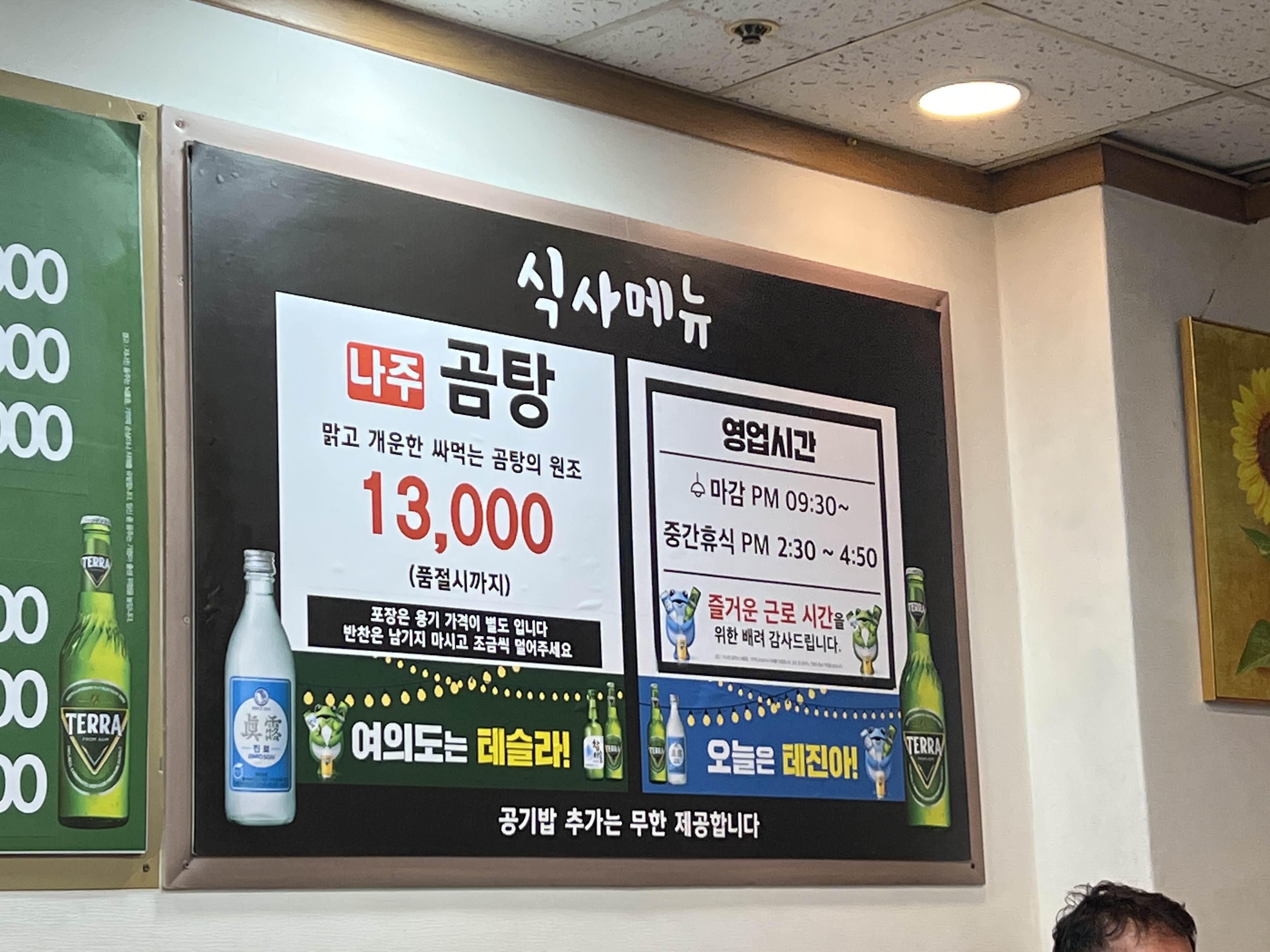 삼태기삼겹살