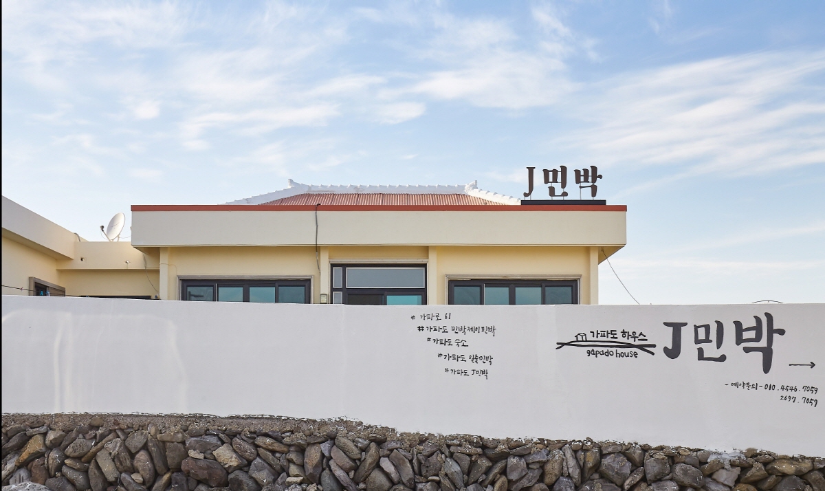가파도하우스J민박