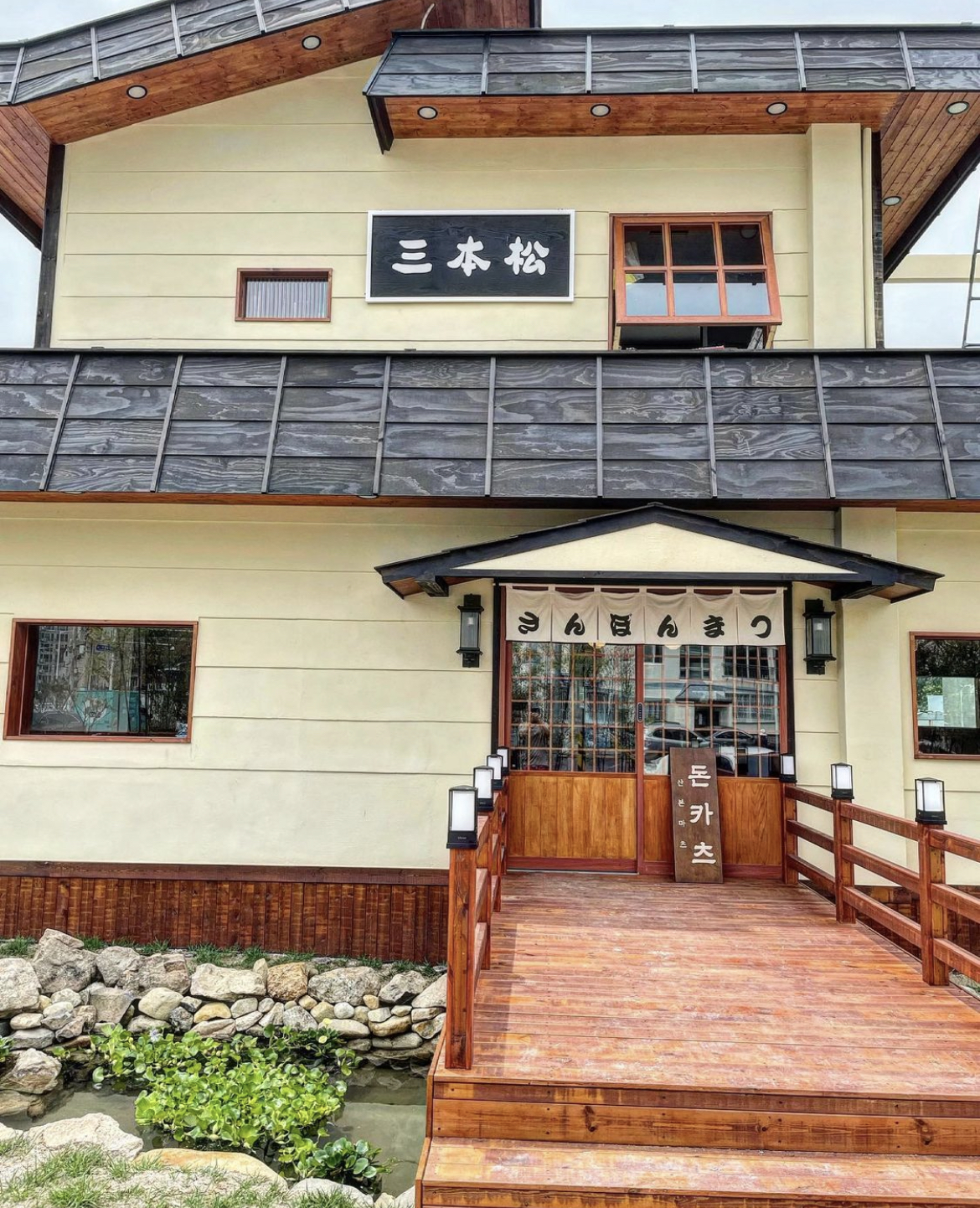 산본마츠