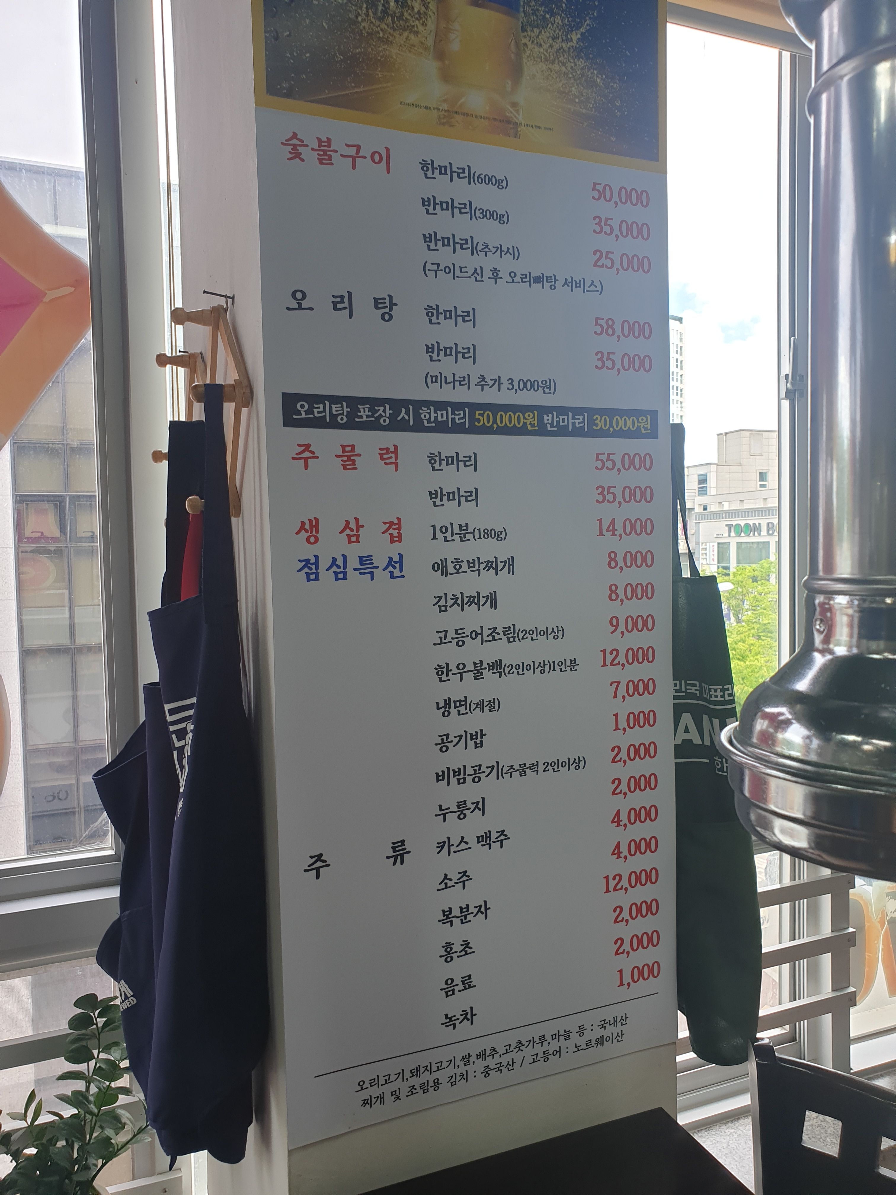 수일생오리