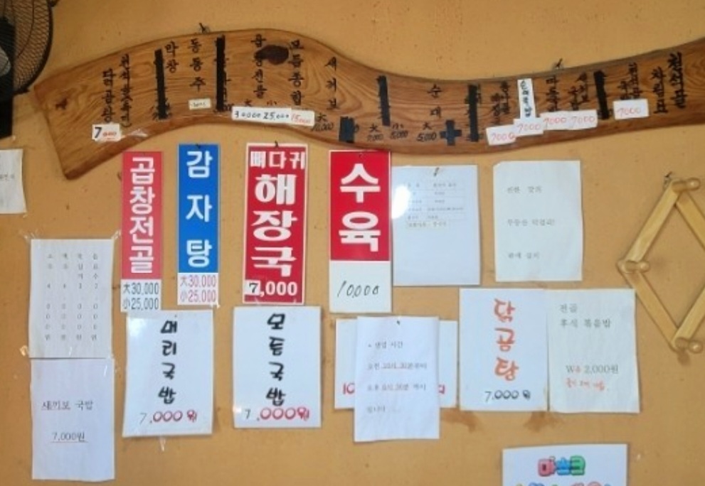 천석골국밥