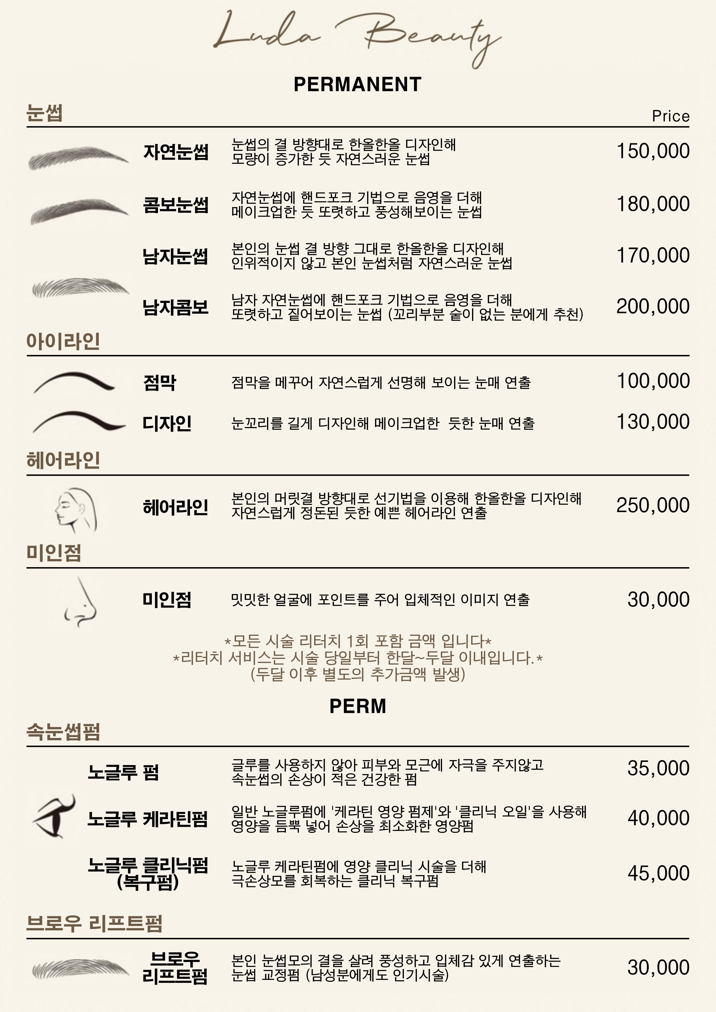루다뷰티