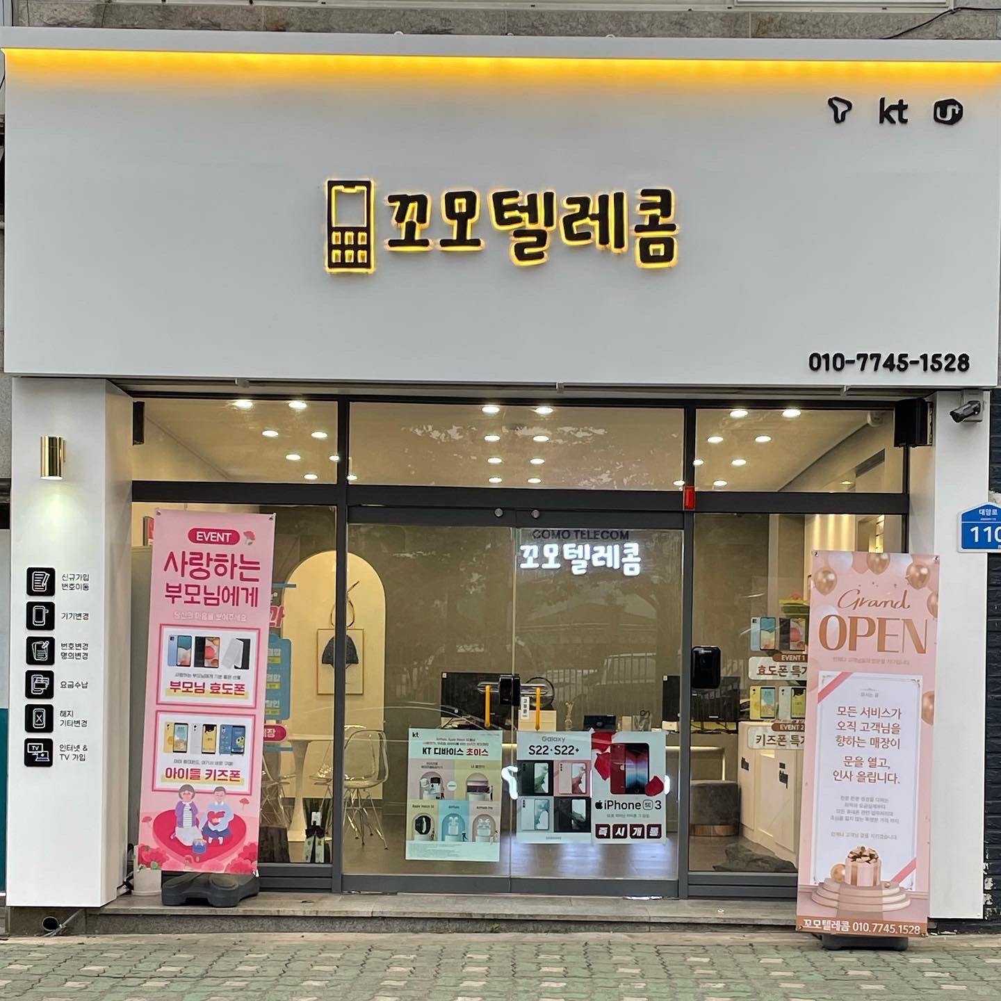 꼬모텔레콤