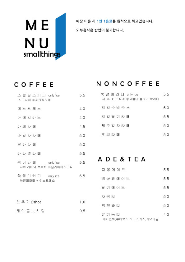 스몰띵즈 경기 애견맛집