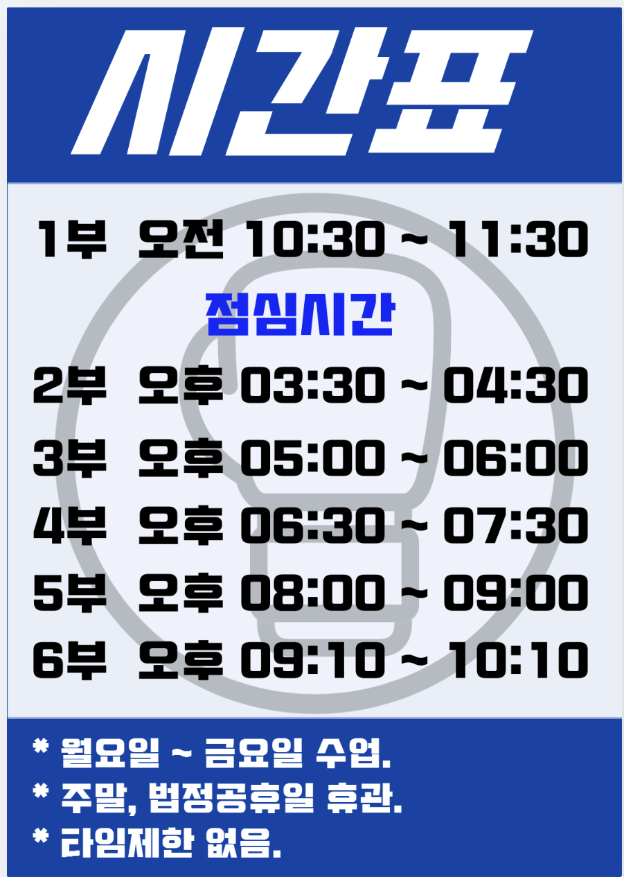 광주 광산구 신창로 복싱체육관 제로복싱 내부 모습 2