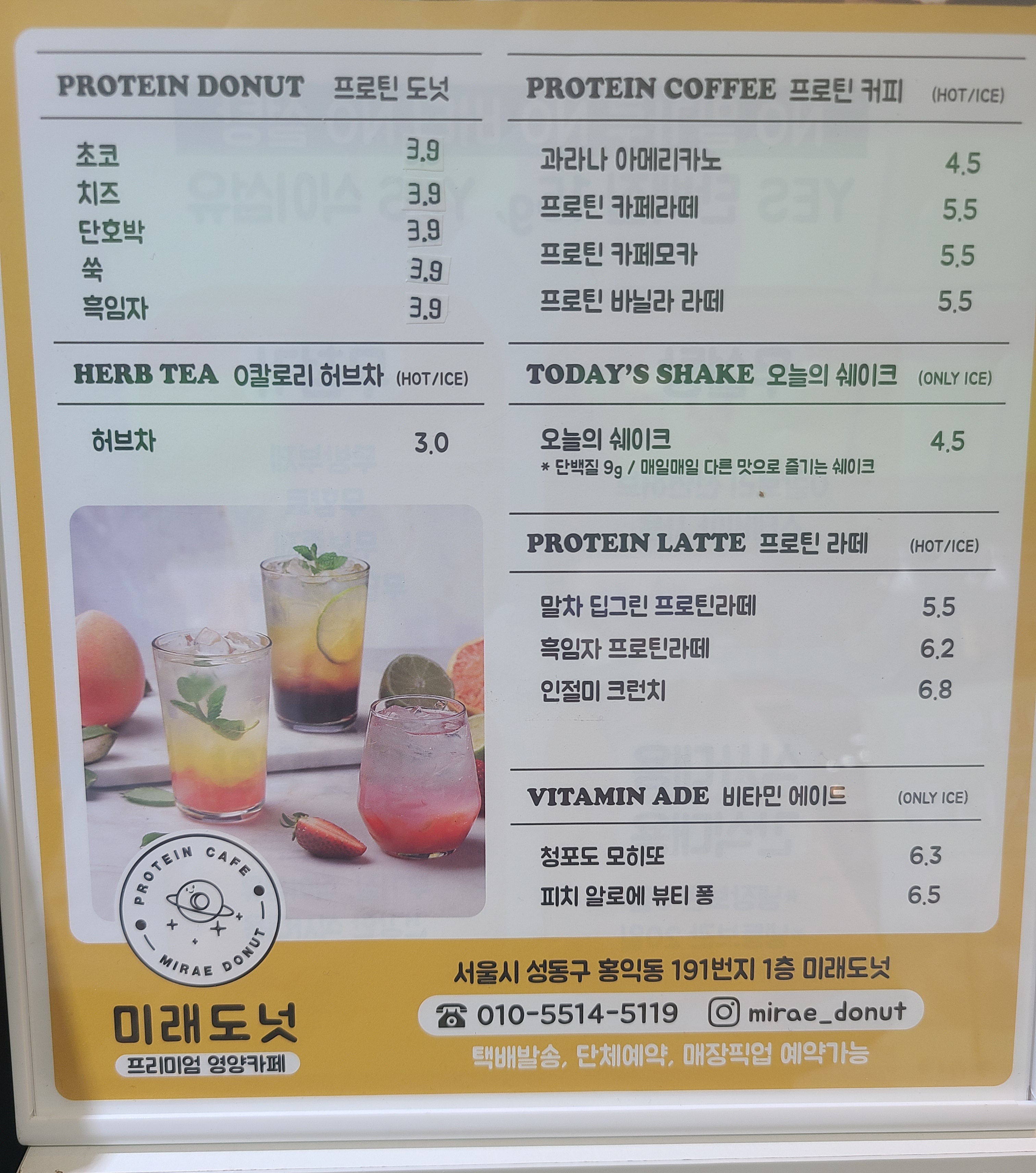 미래도넛