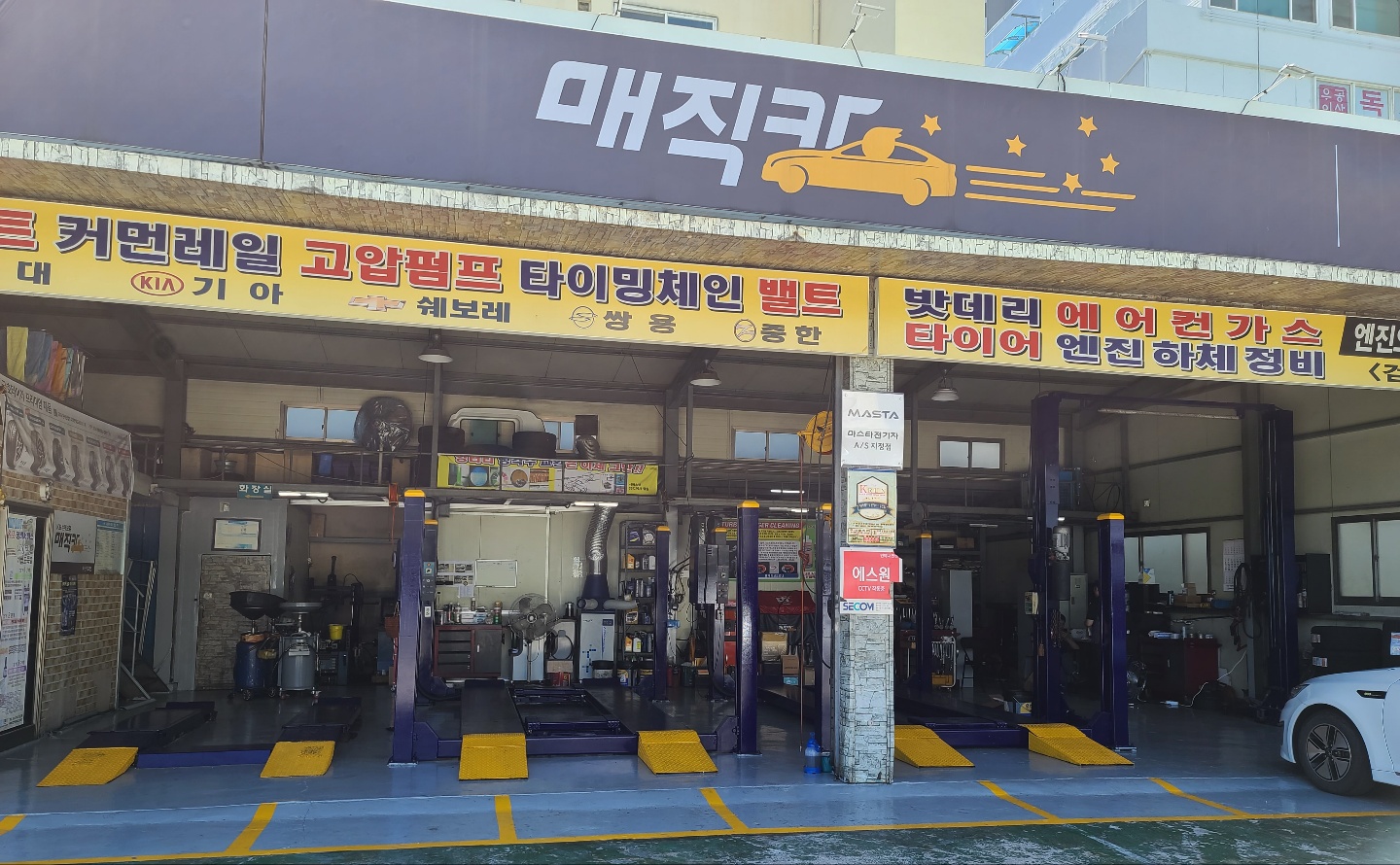 동성카