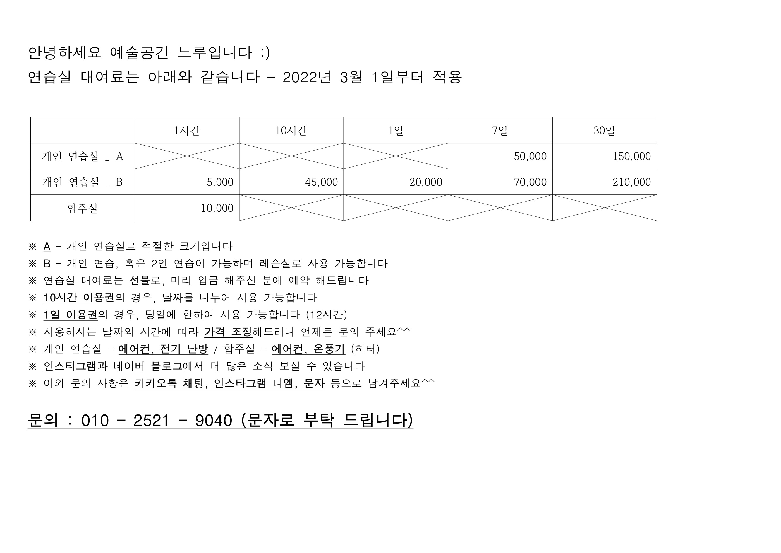 예술공간느루