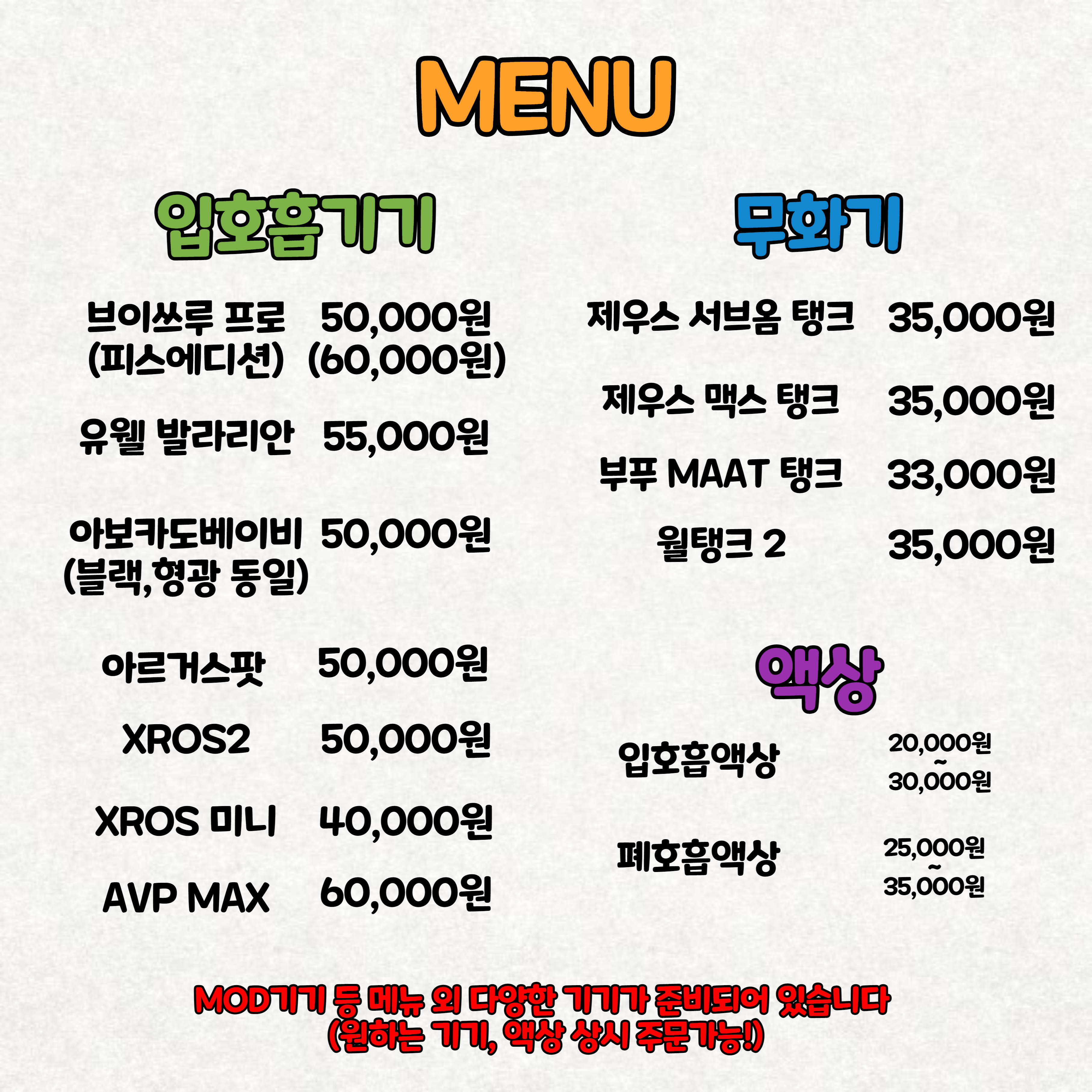 김해전자담배 비비베이프