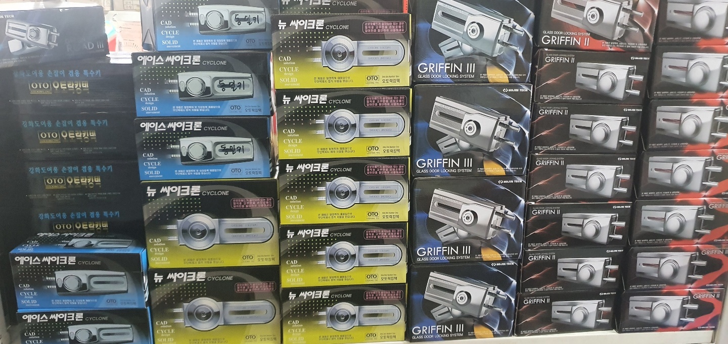 한미열쇠철물공구