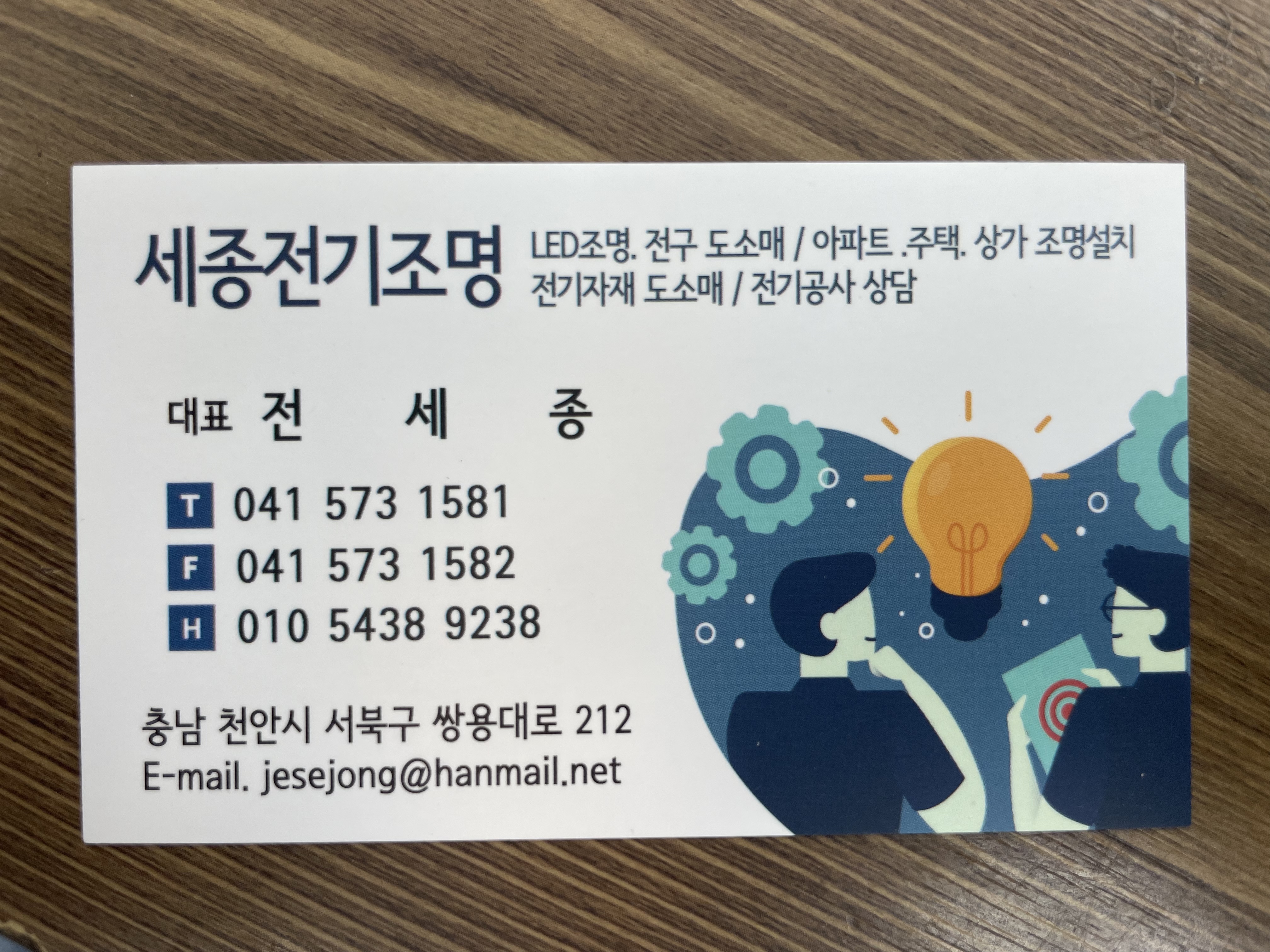 세종전기조명