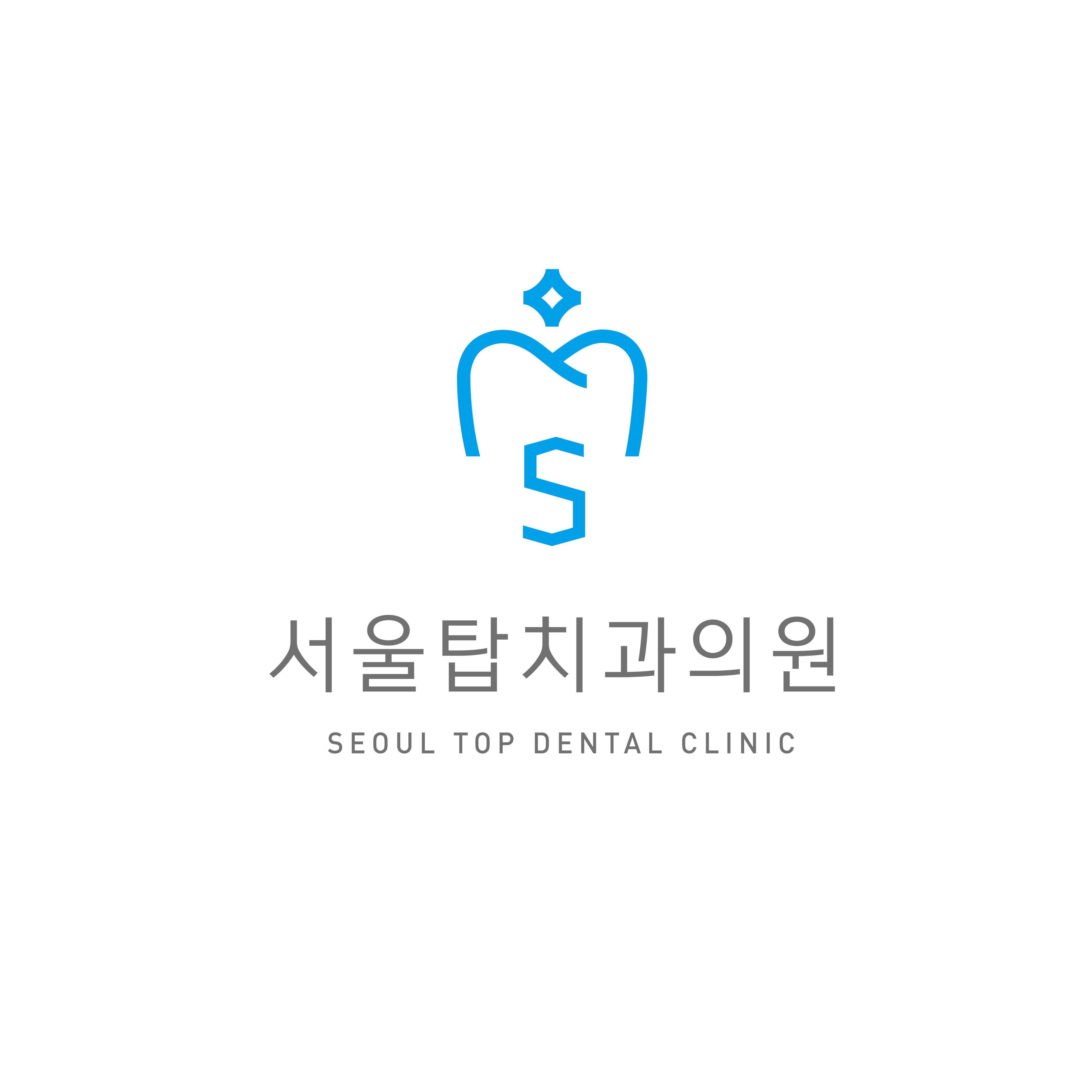 서울탑치과의원 대표 이미지