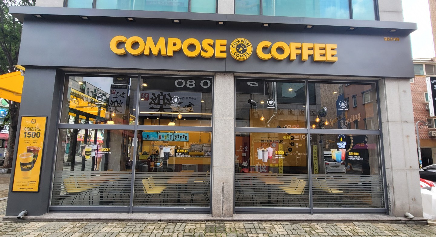 컴포즈커피 안산중앙로데오점