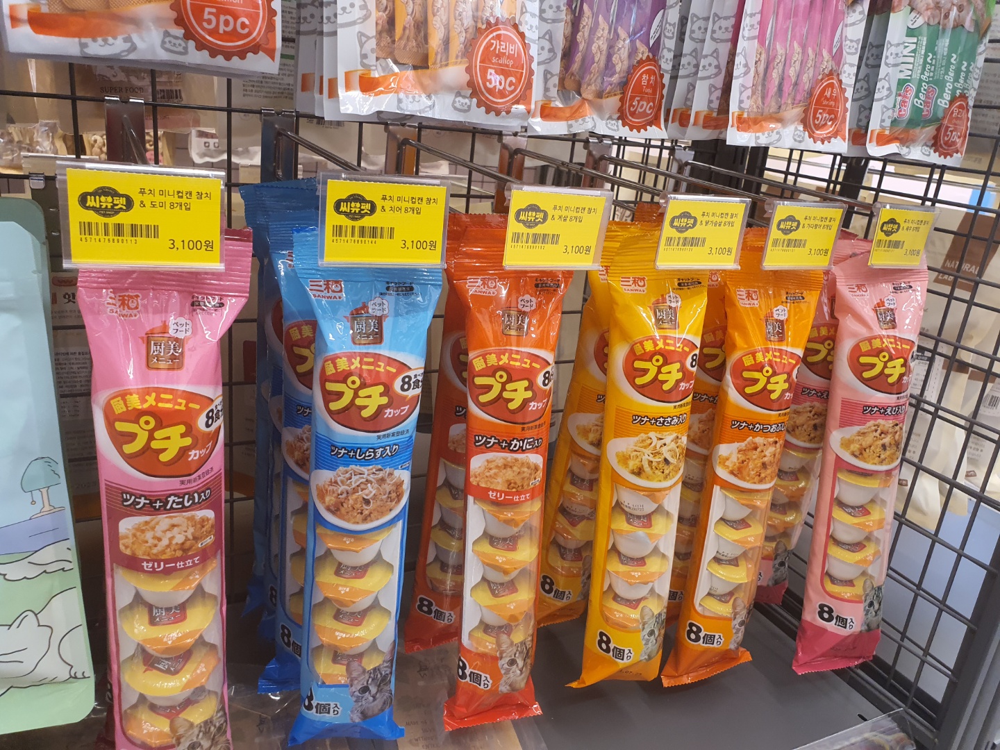 씨유펫 오산궐동점