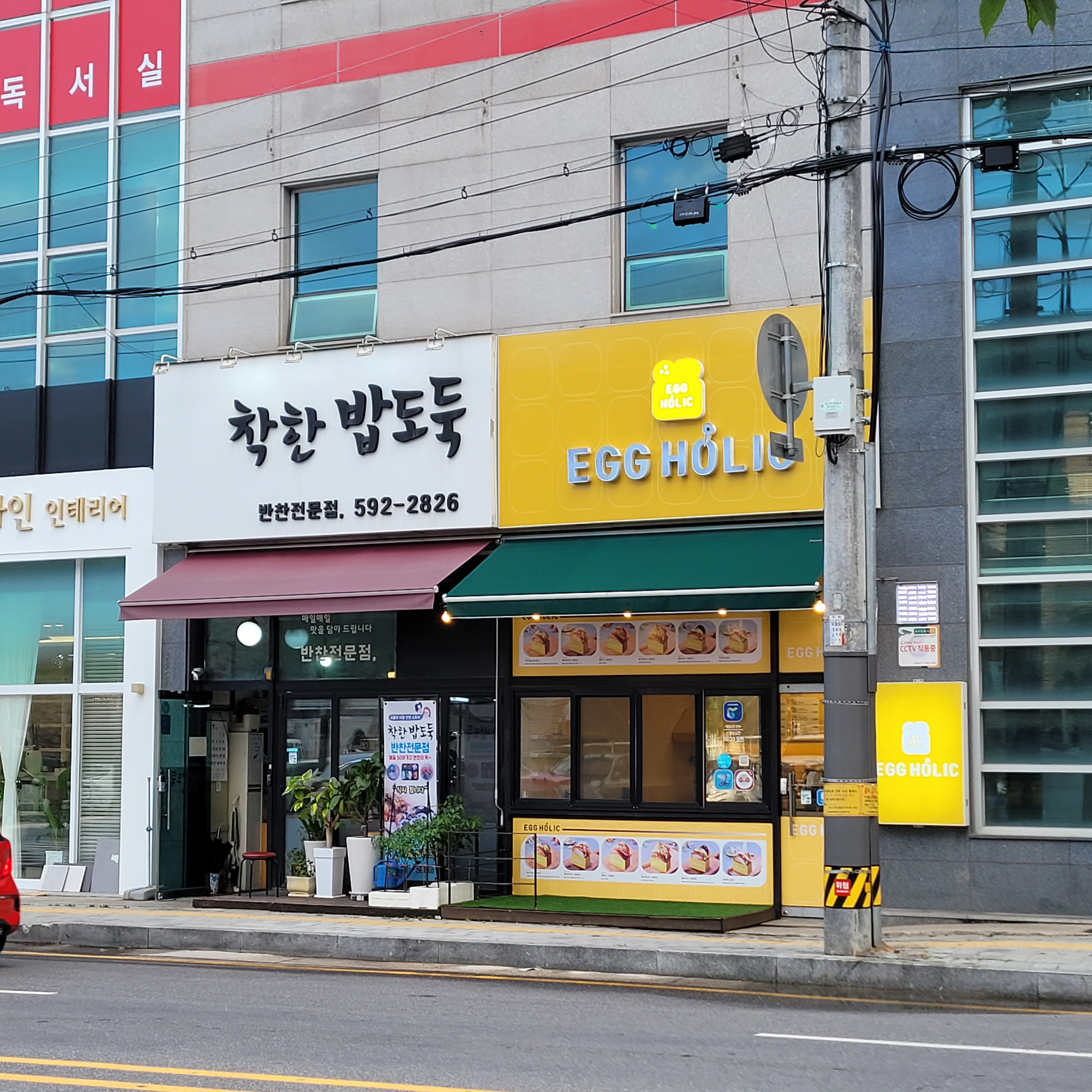 착한밥도둑