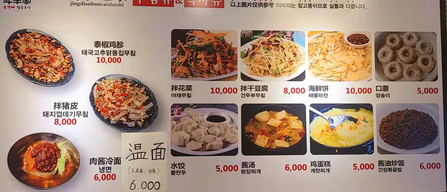 우가네참숯구이 안산점