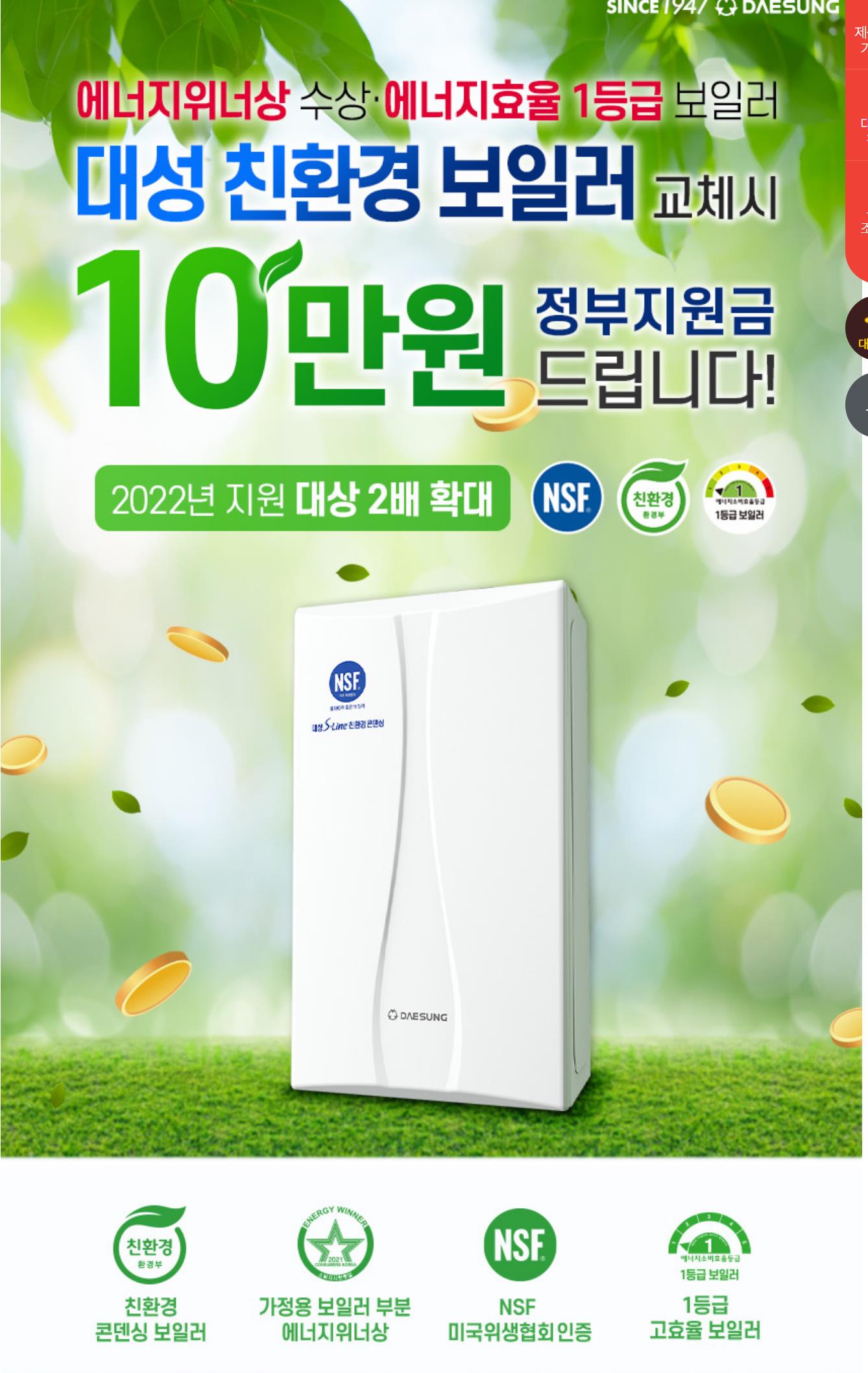 대성쎌틱에너시스 용인점