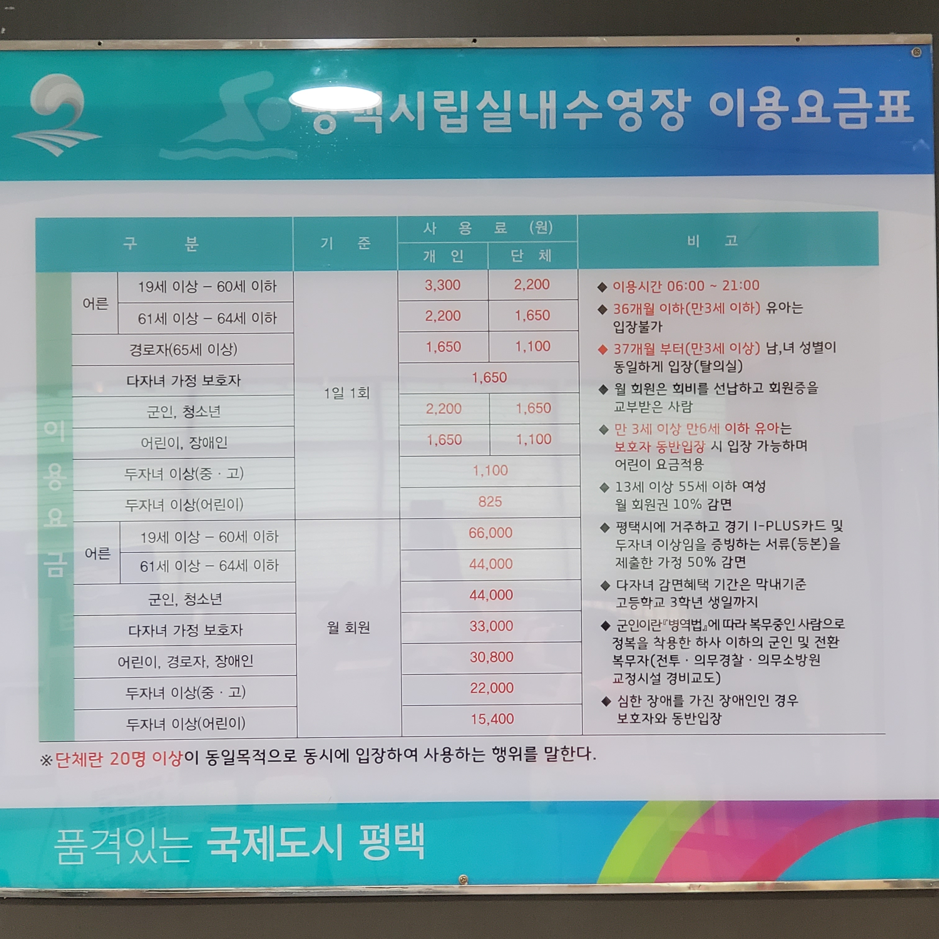 평택 짝 주요 장점 이미지