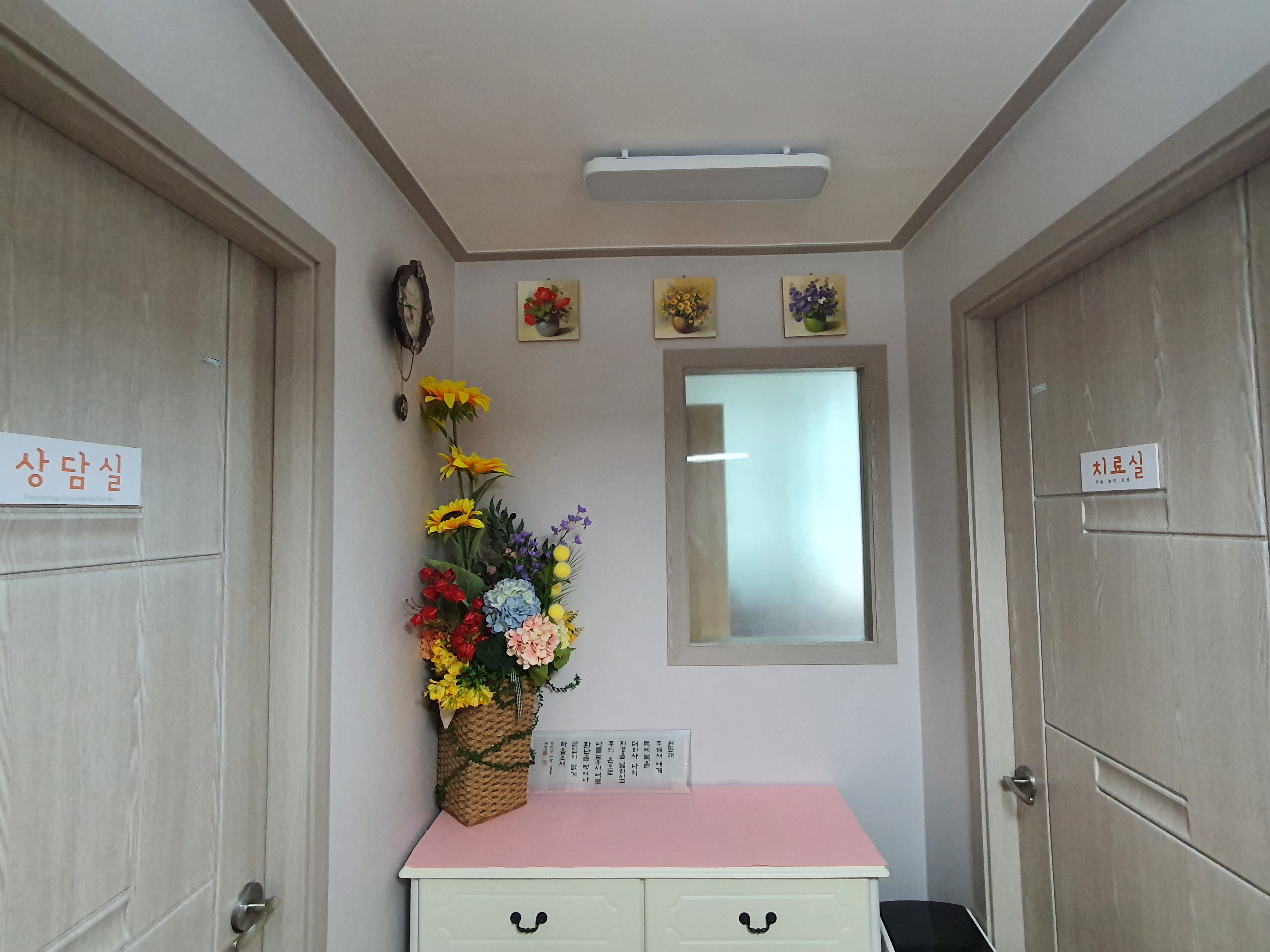 마음길심리상담센터 대표 이미지