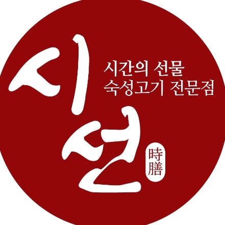 시선전주