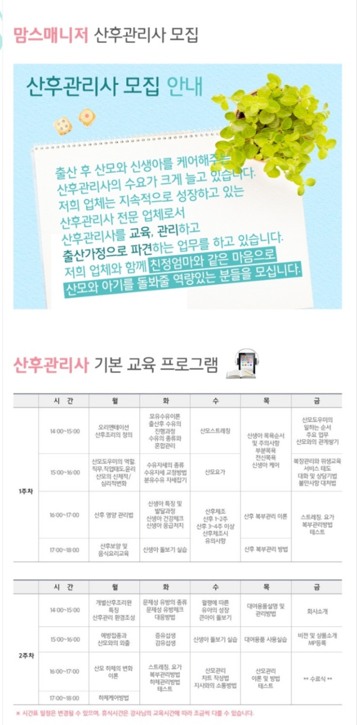 맘스매니저 강남서초지사 photo 2