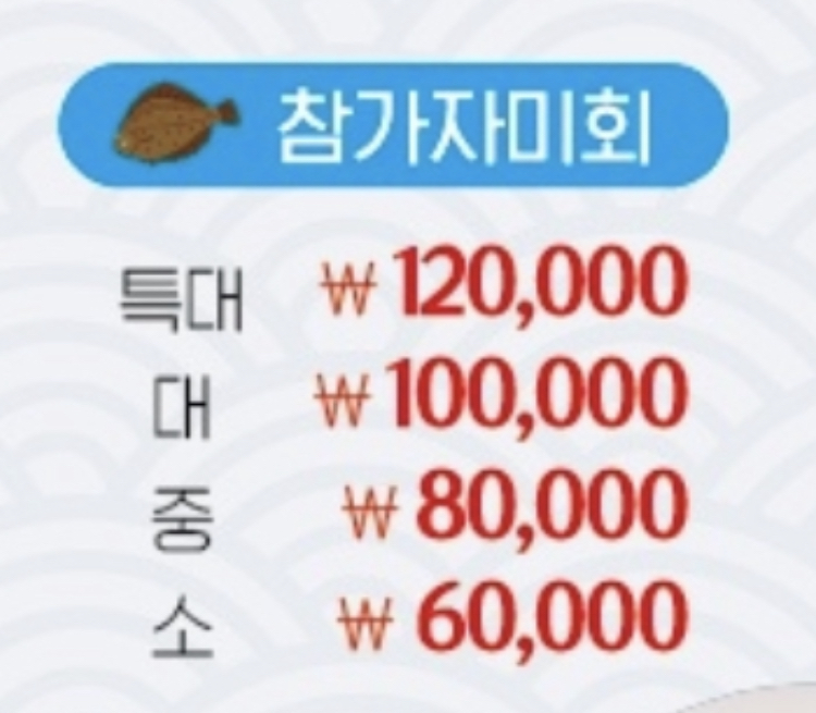 감포참가자미