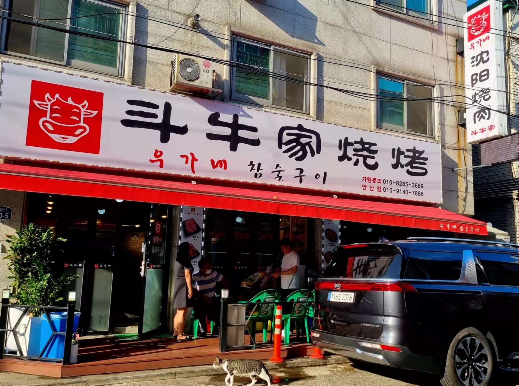 우가네참숯구이 안산점