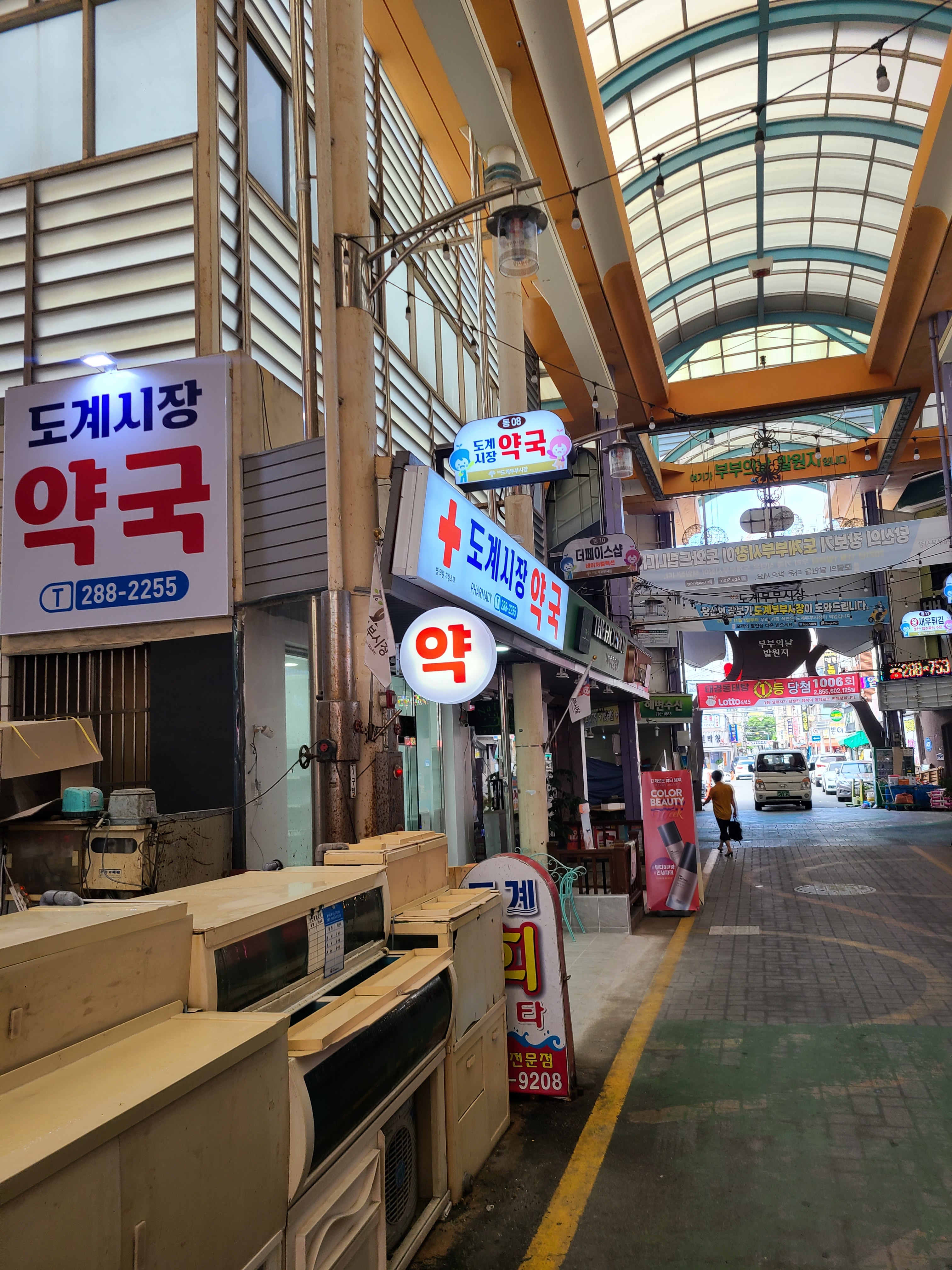 도계시장약국 대표 이미지
