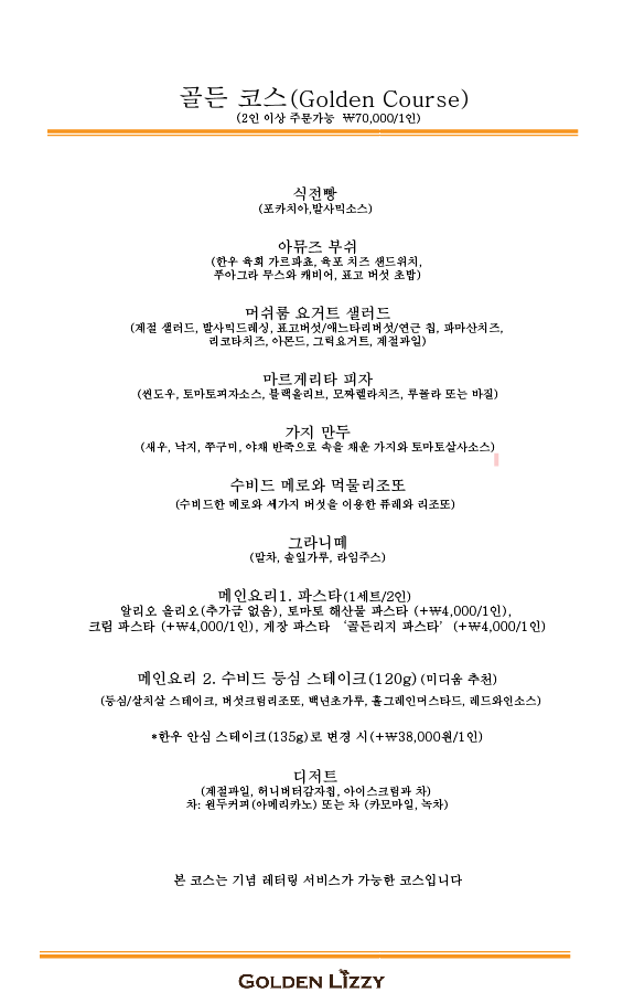 골든리지-골든리지마티에오시리아 이미지
