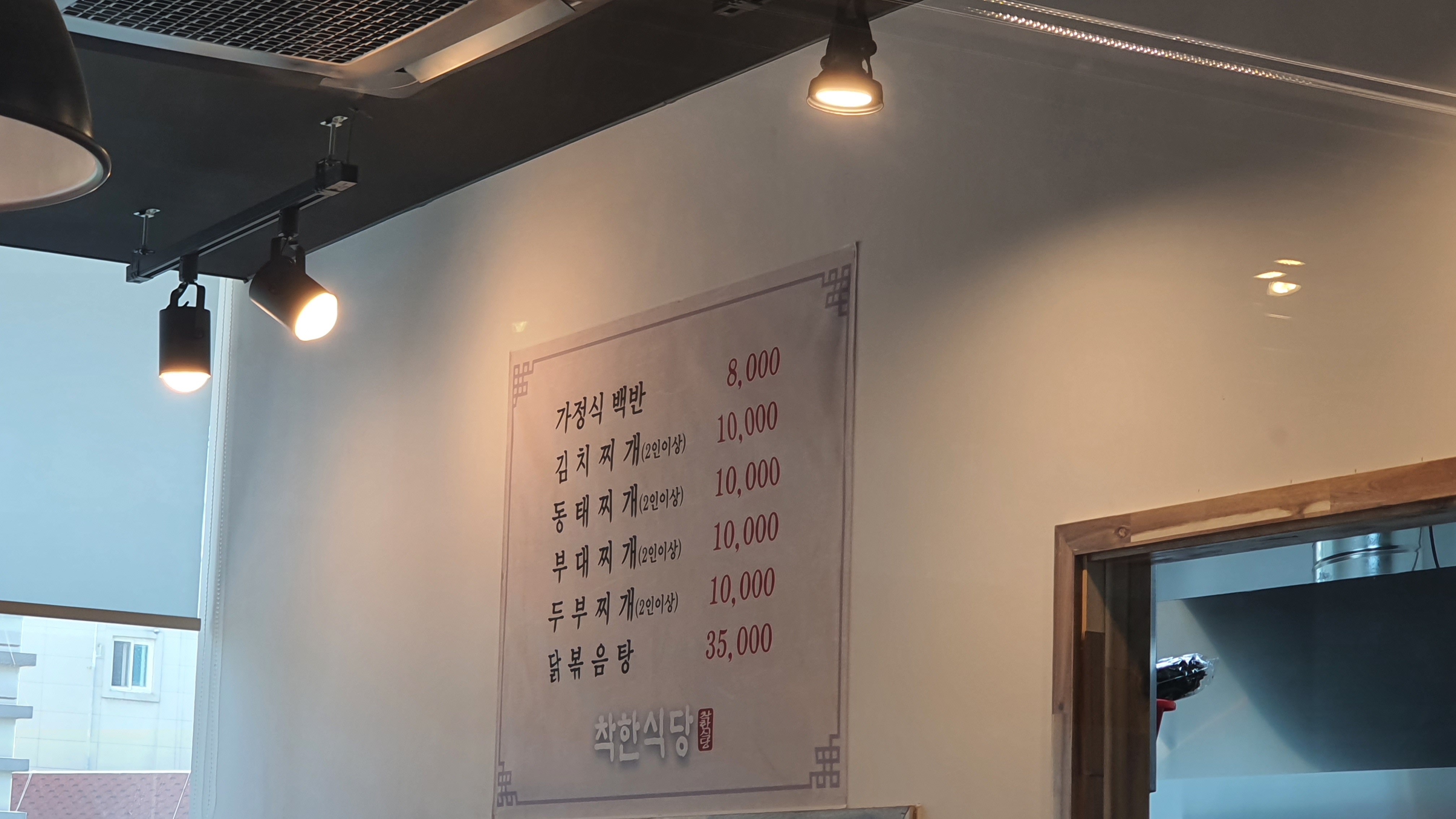 착한식당