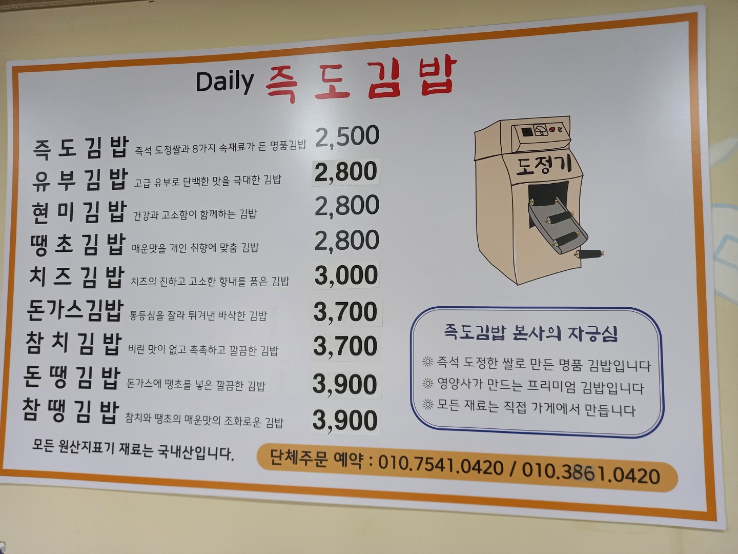 연정김밥 본점