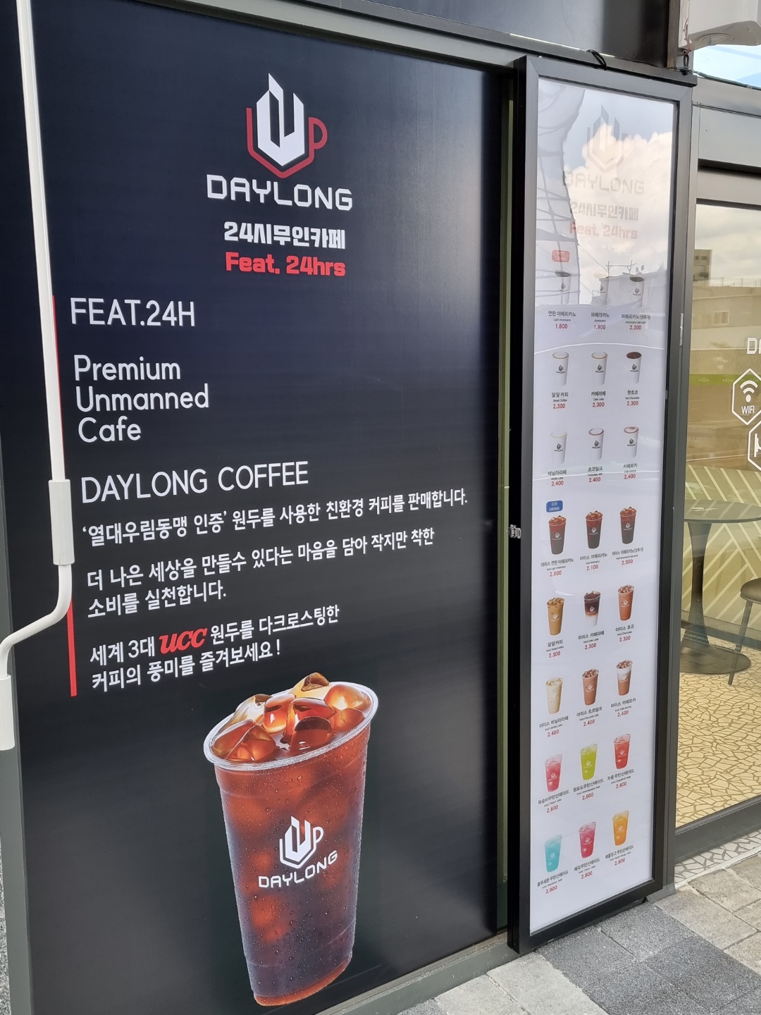데이롱 카페 건대후문점