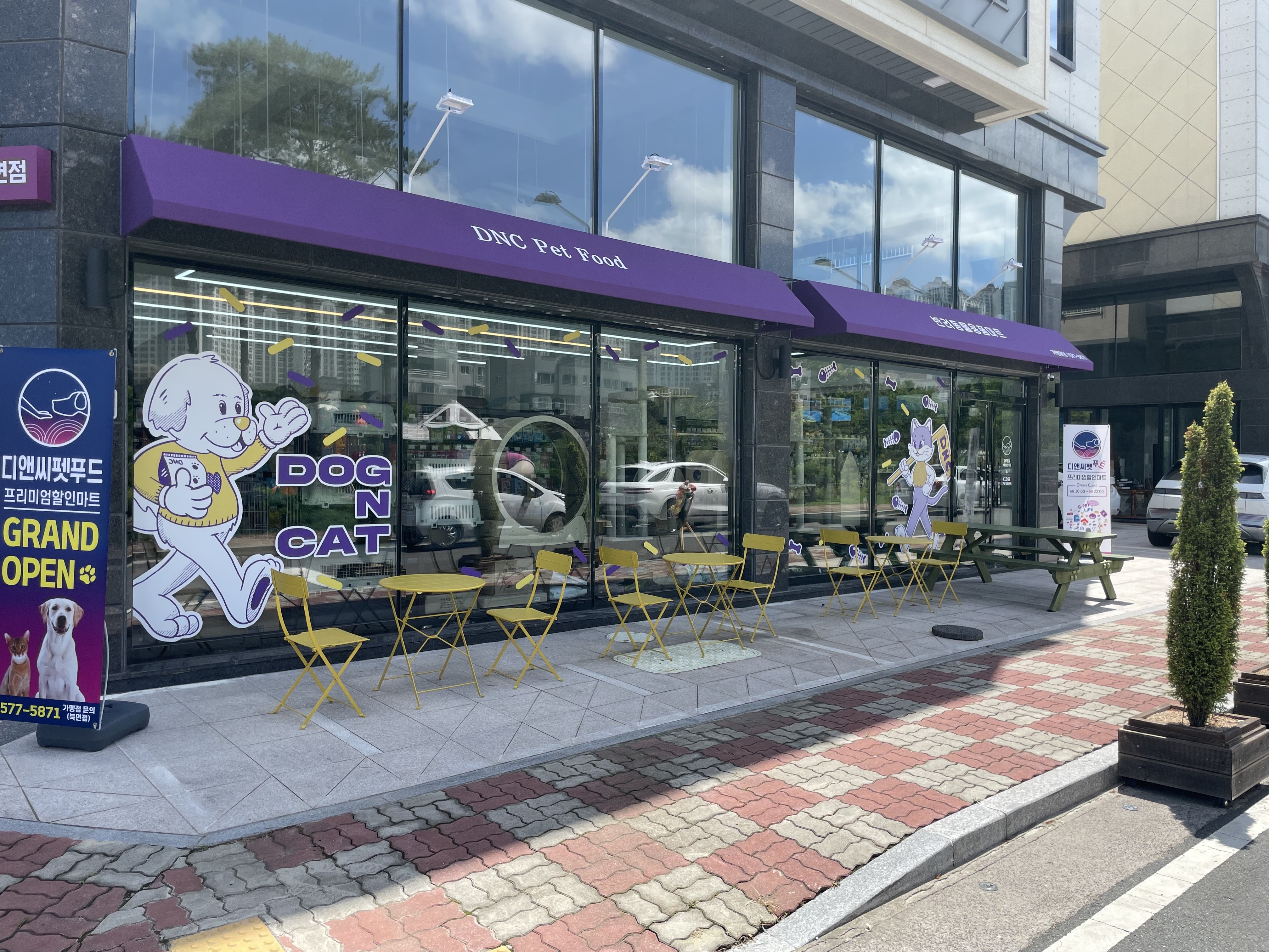 디앤씨펫푸드 창원북면점 대표 이미지