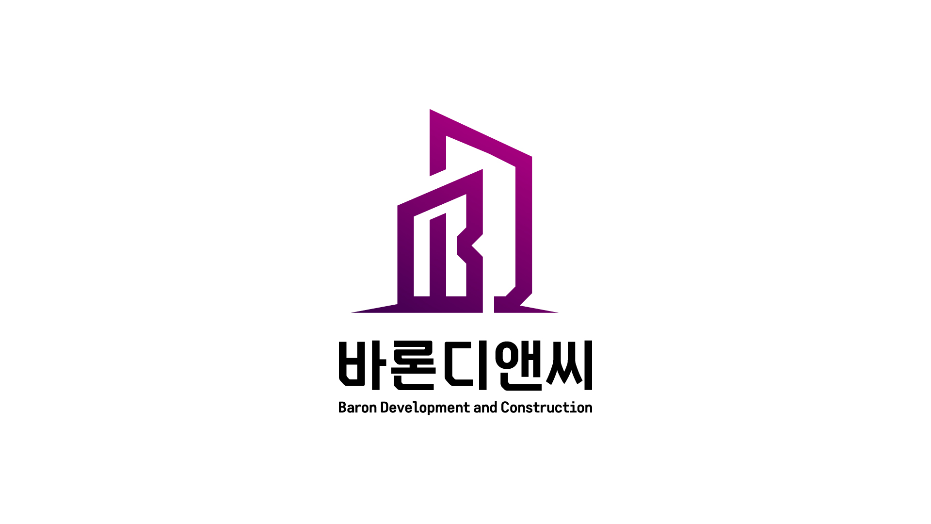 바론디앤씨