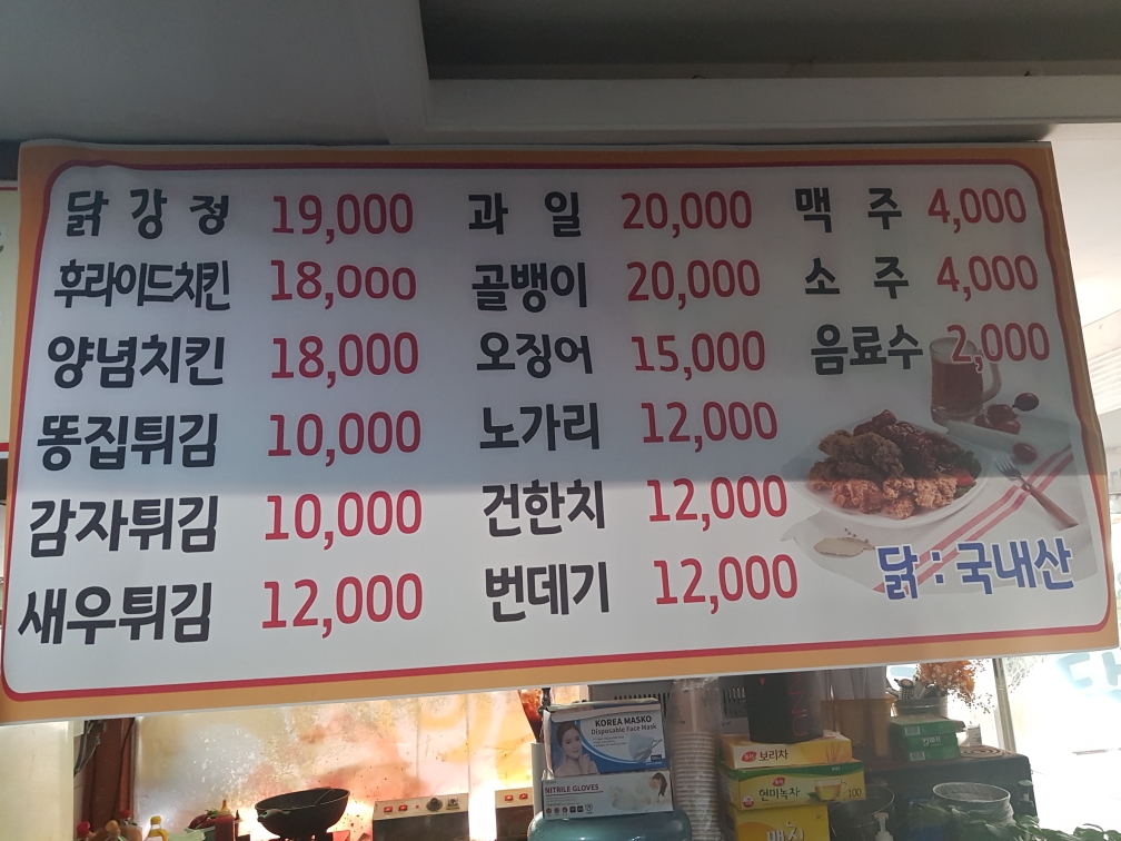 꼬꼬네닭강정